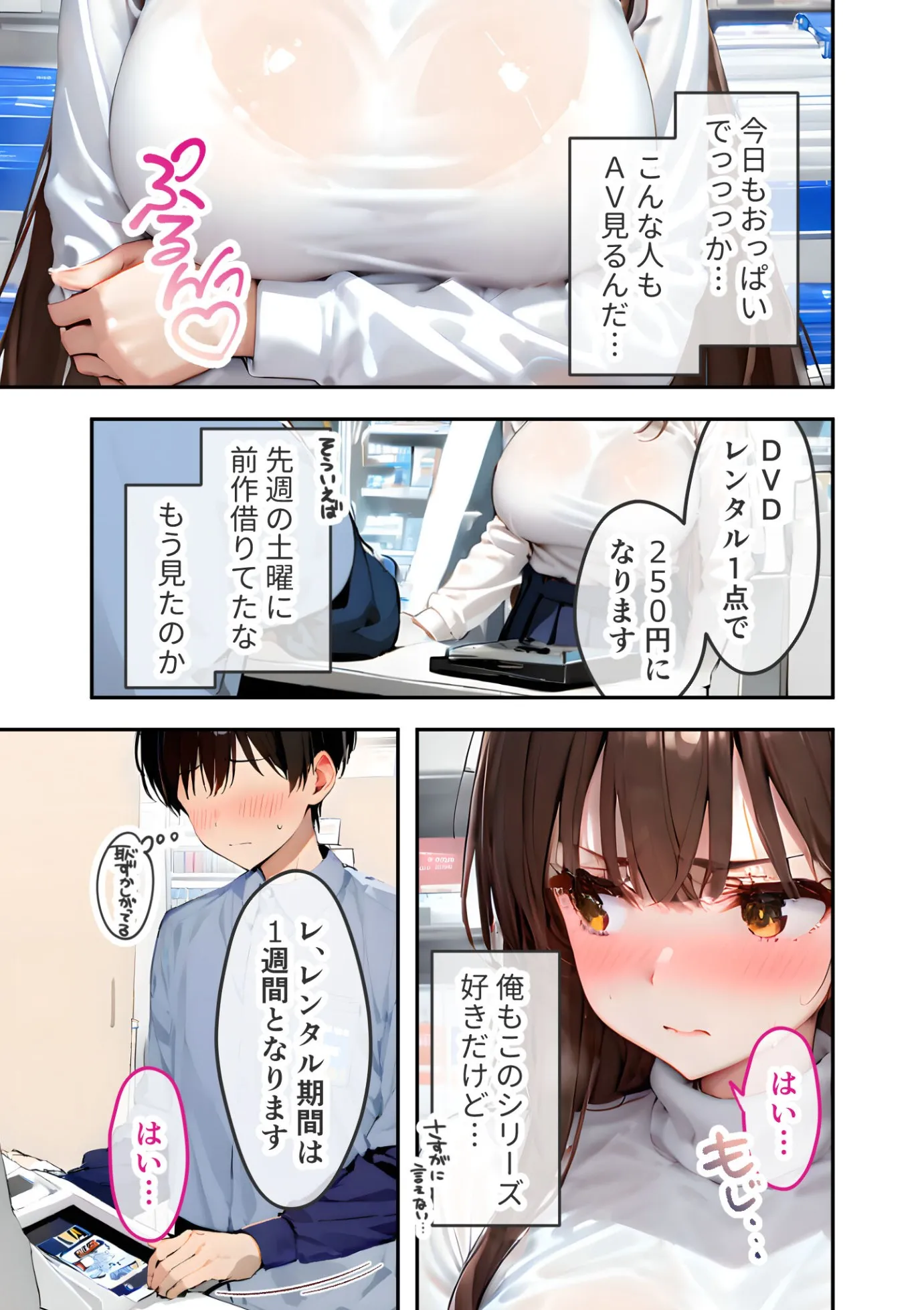 漫画ページ4
