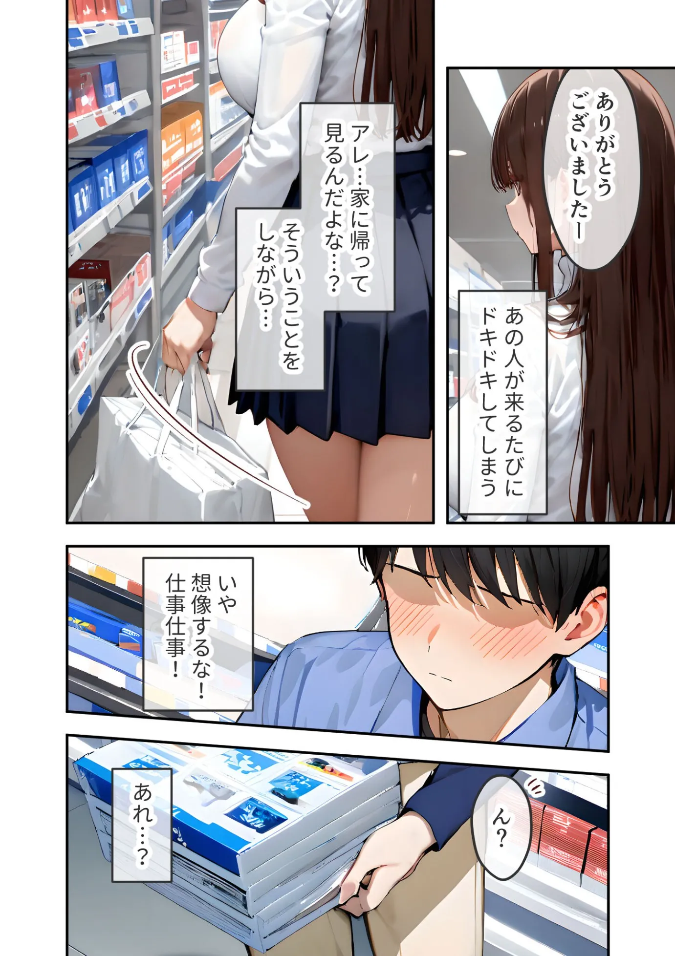 漫画ページ5