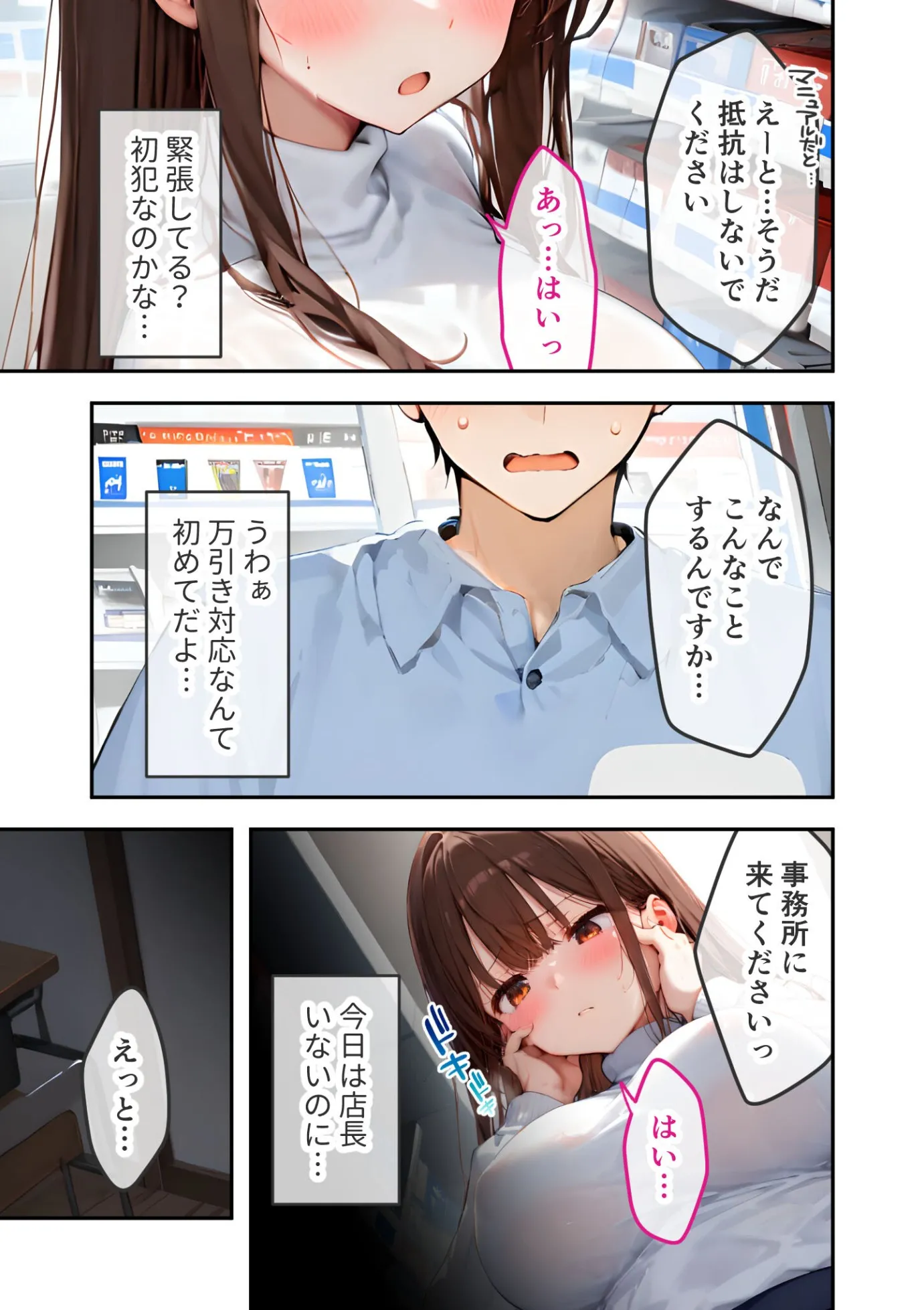 漫画ページ8