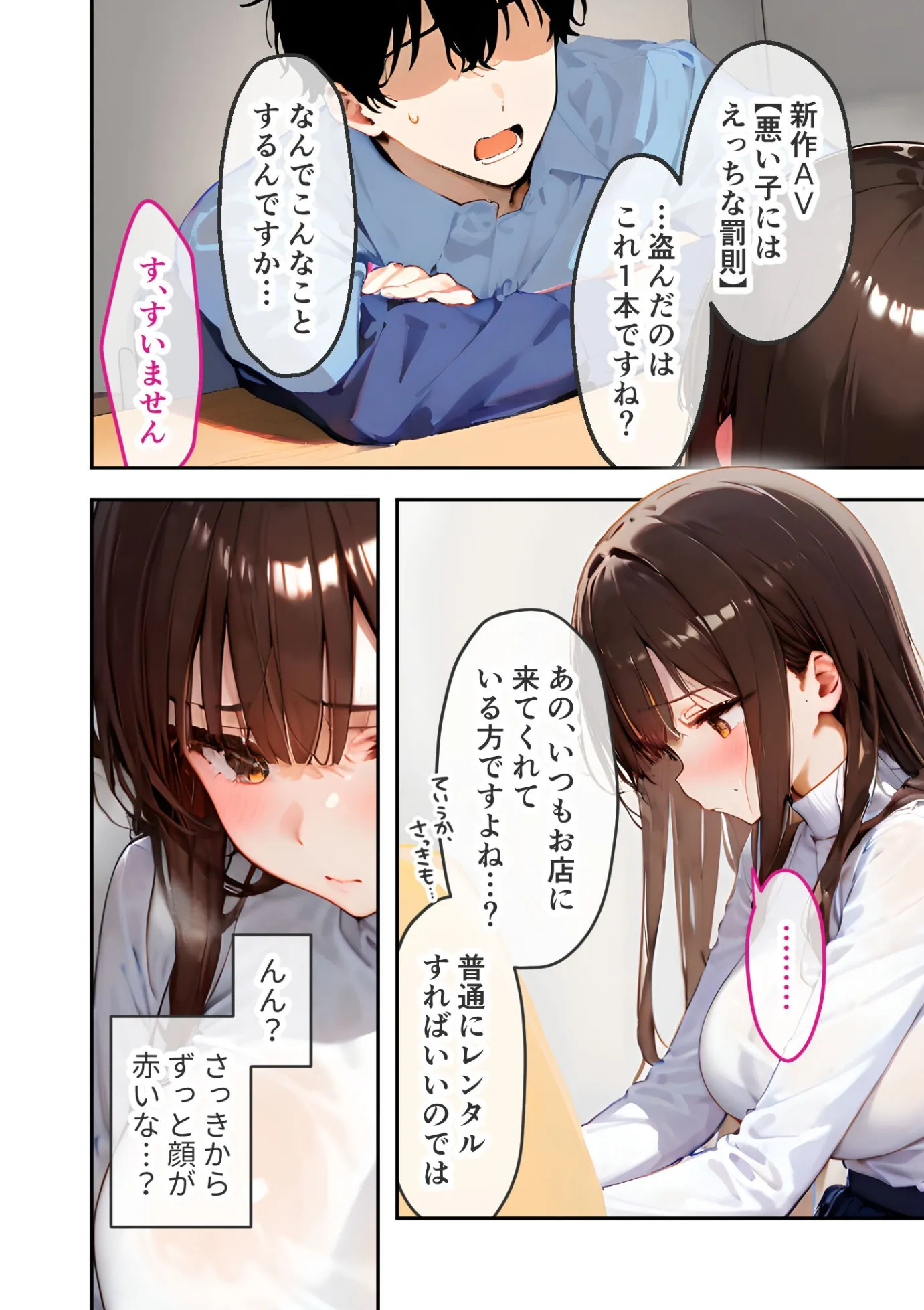 漫画ページ9