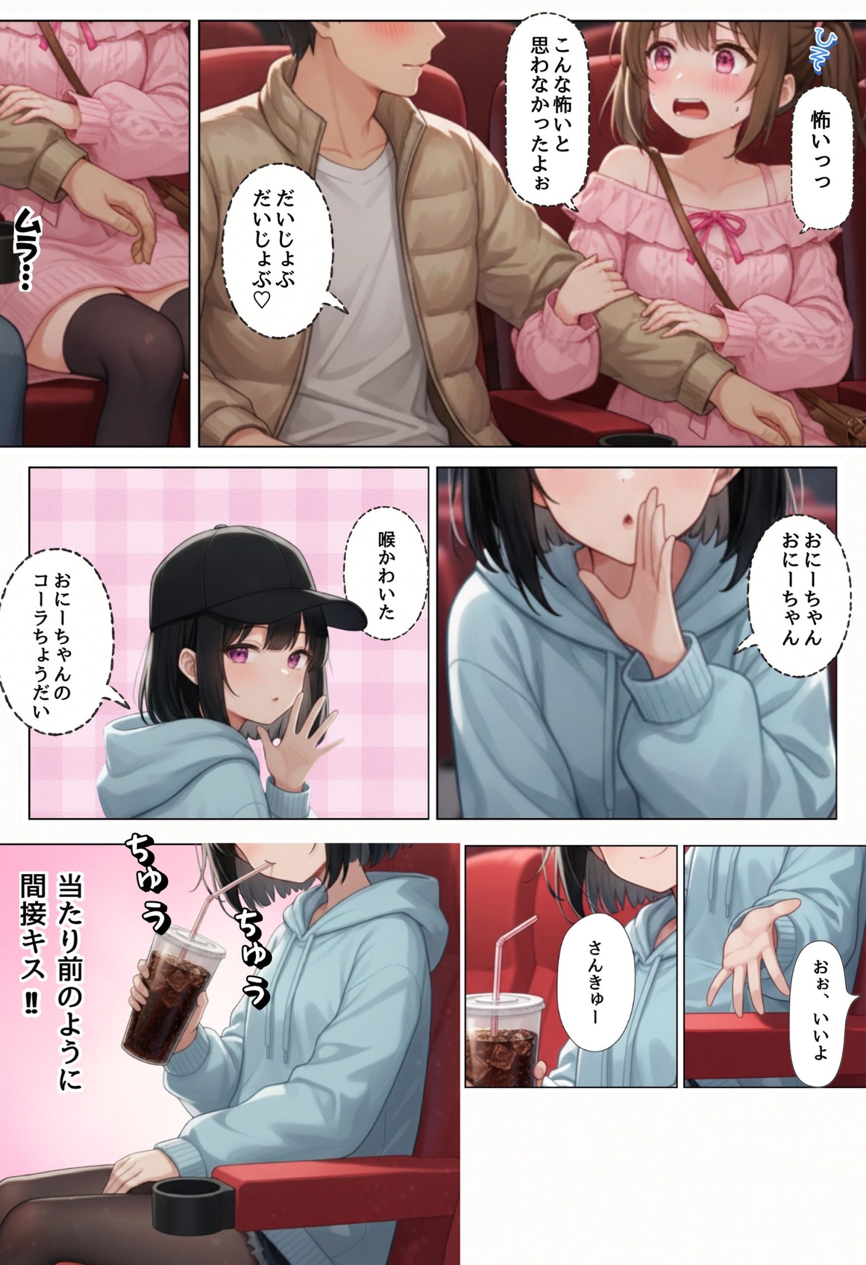 漫画ページ13