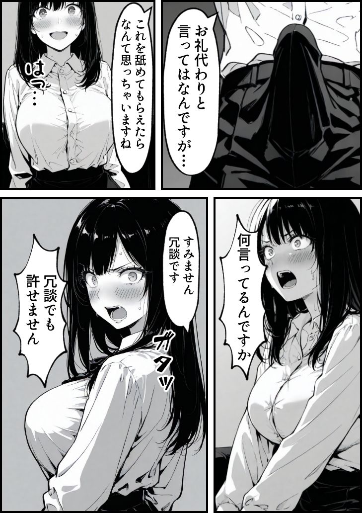 漫画ページ25