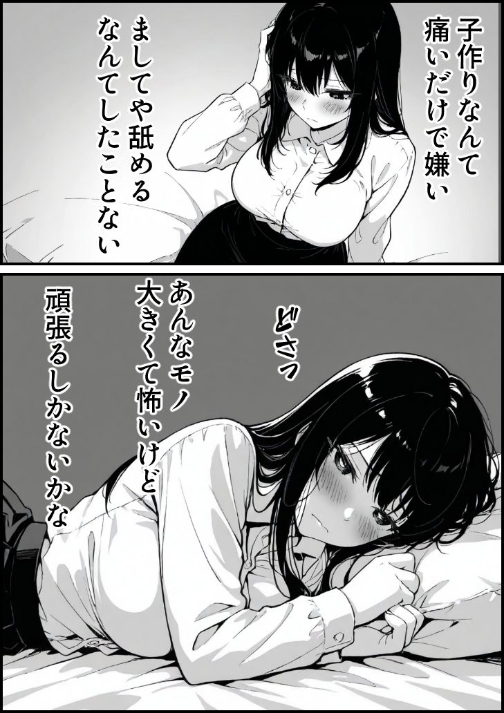 漫画ページ29