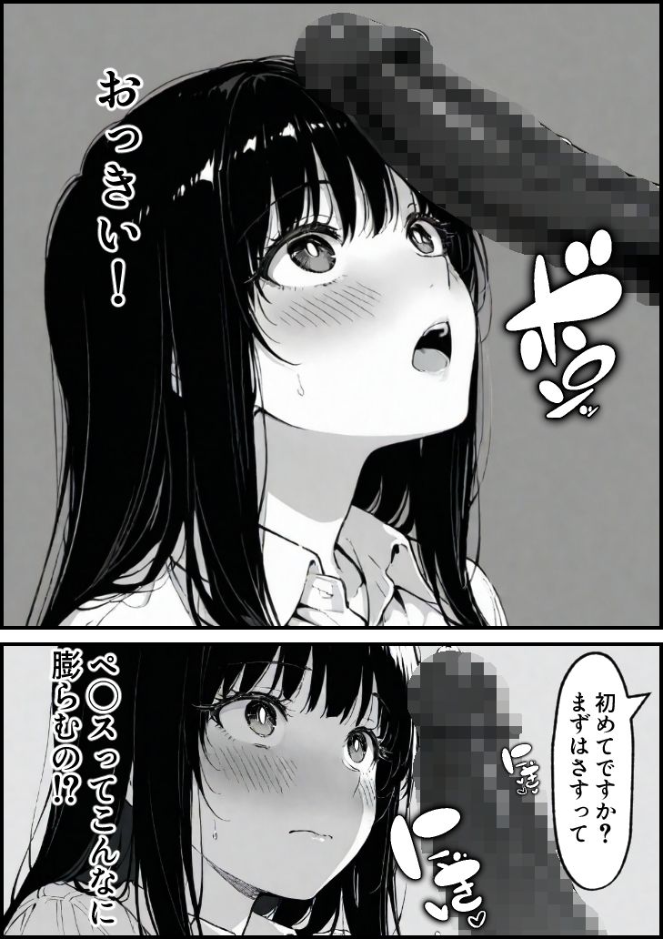 漫画ページ33