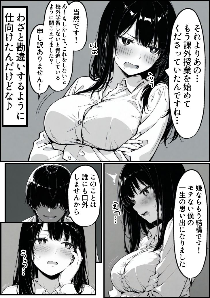 漫画ページ44