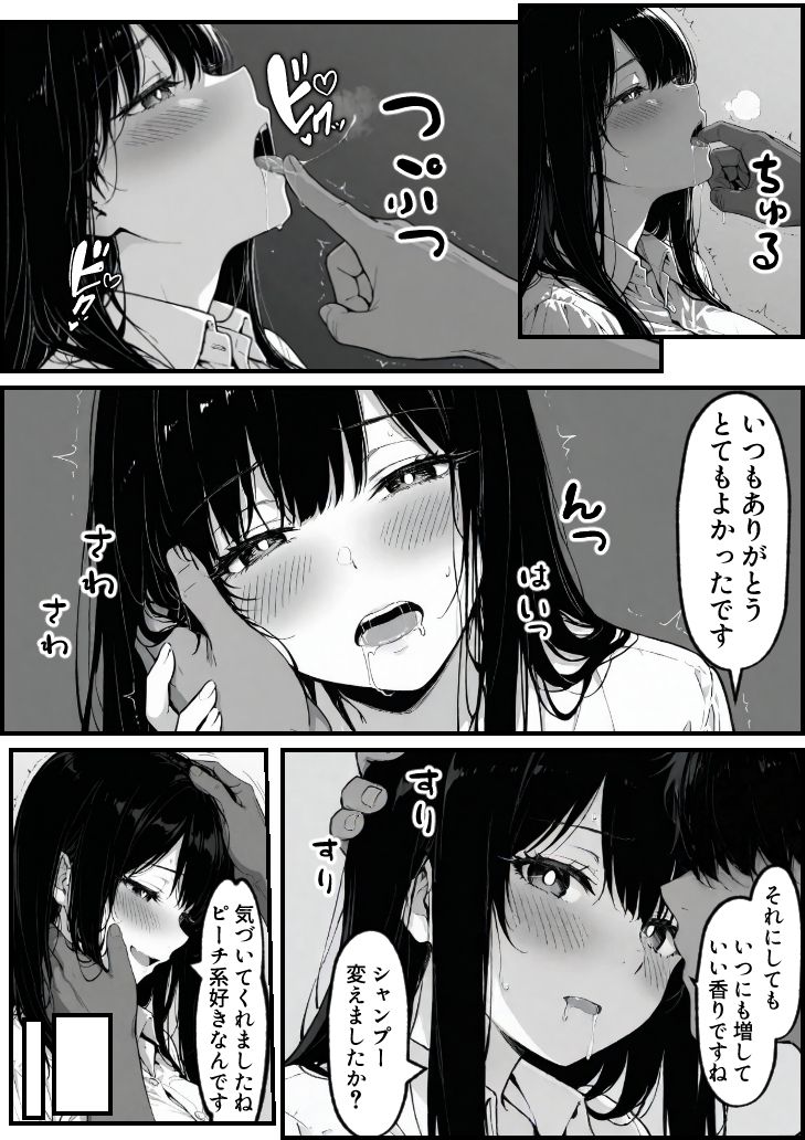 漫画ページ53