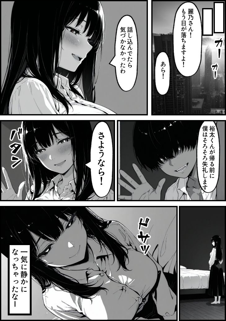 漫画ページ54