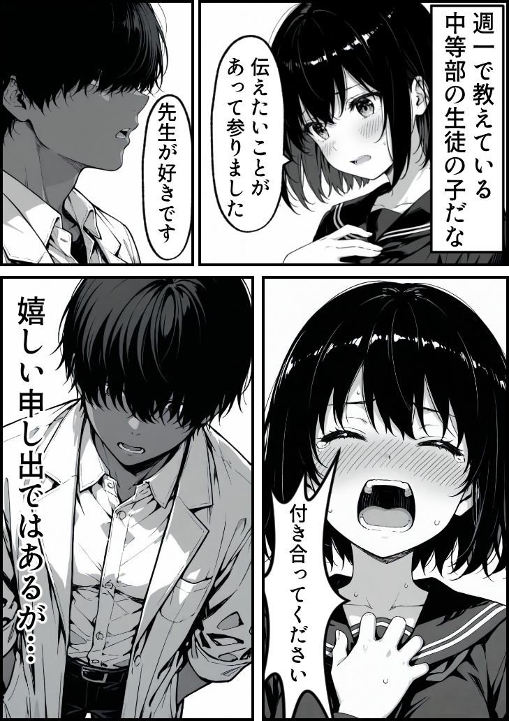 漫画ページ8