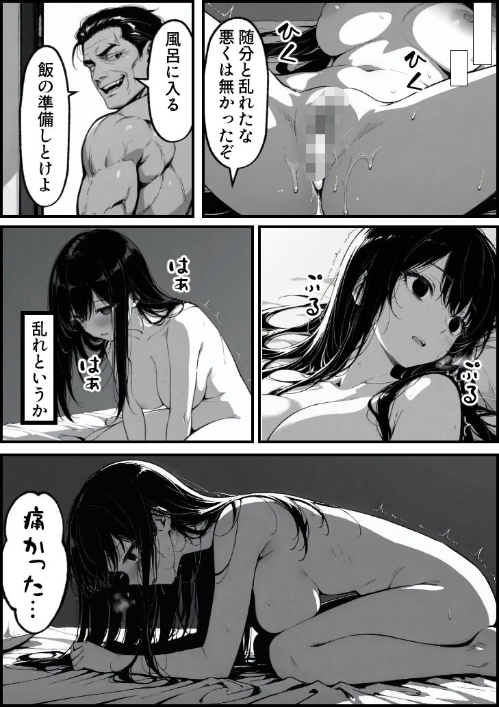 漫画ページ78