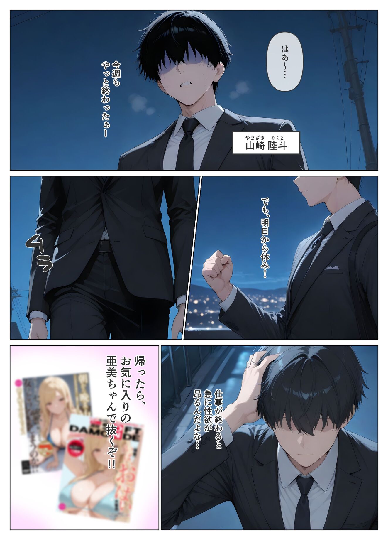 漫画ページ2