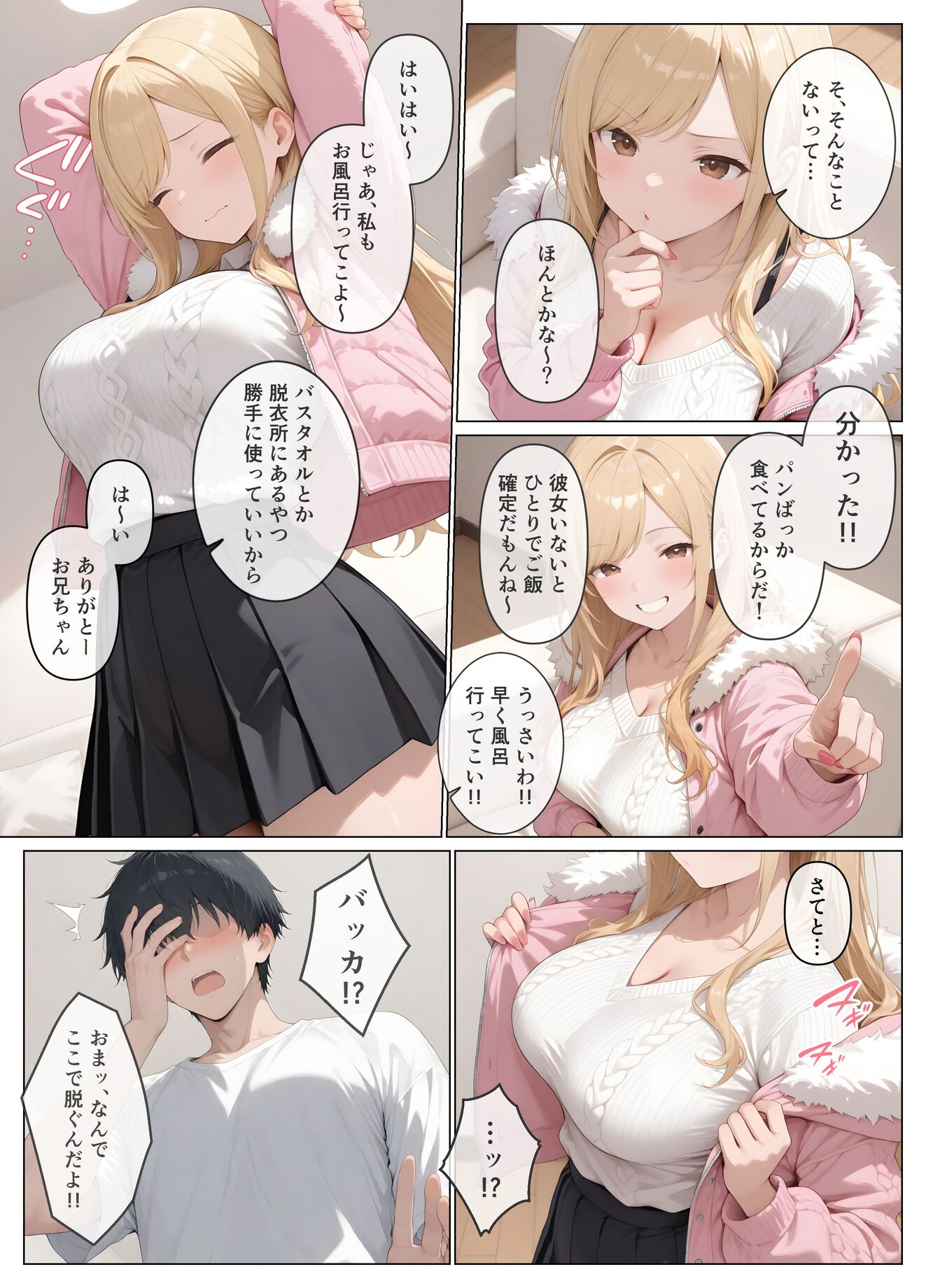 漫画ページ20