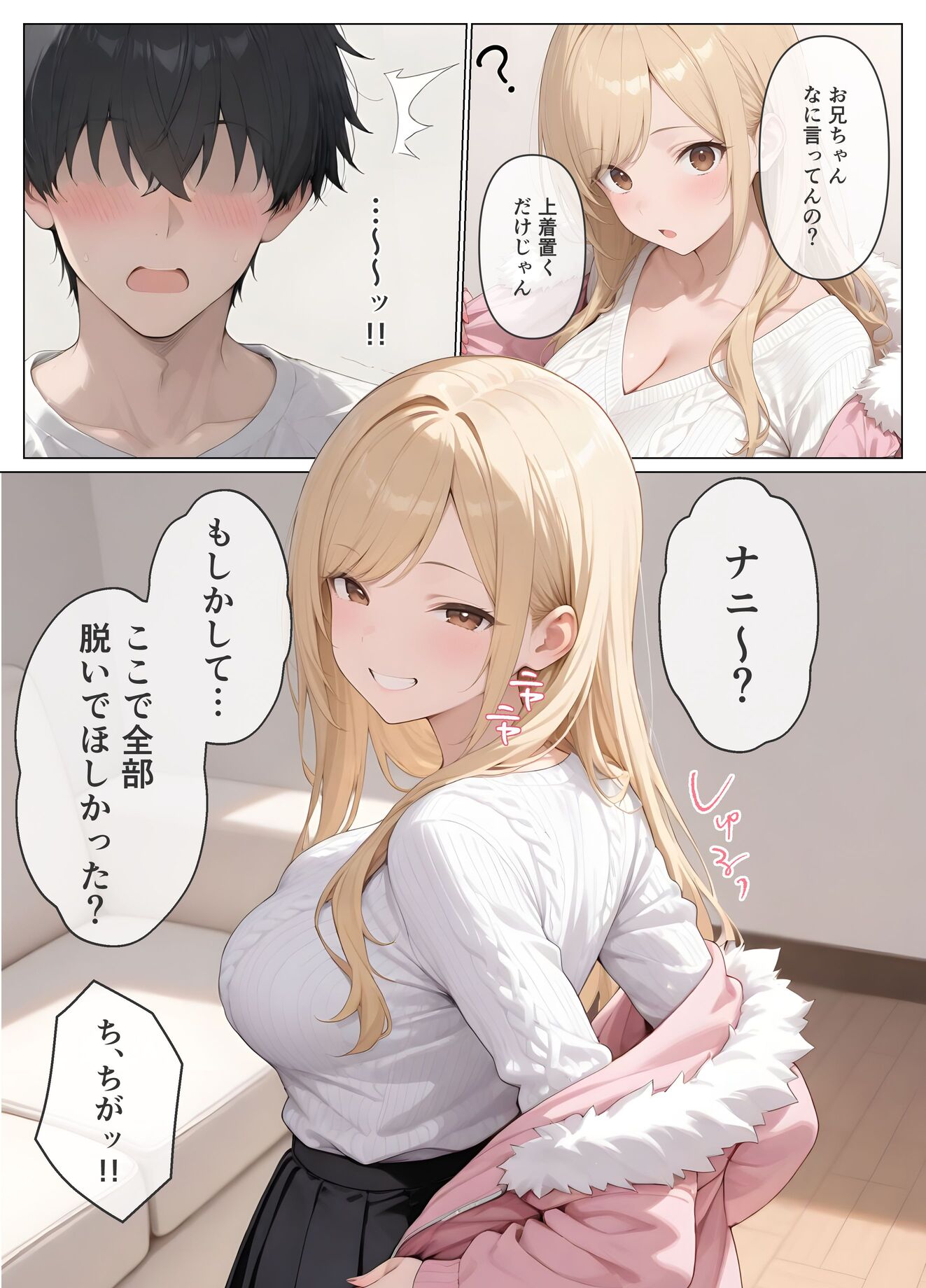 漫画ページ21