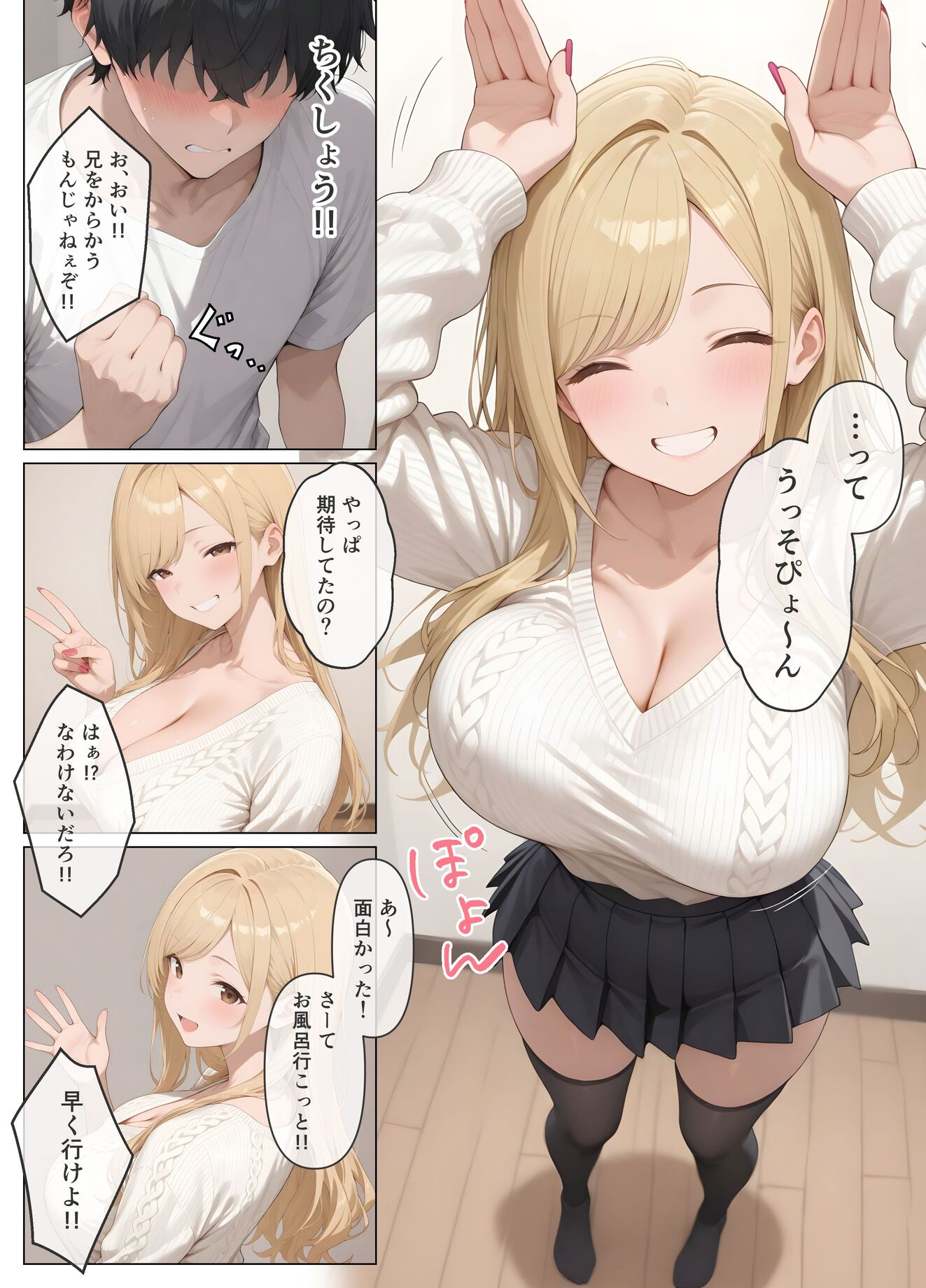 漫画ページ23