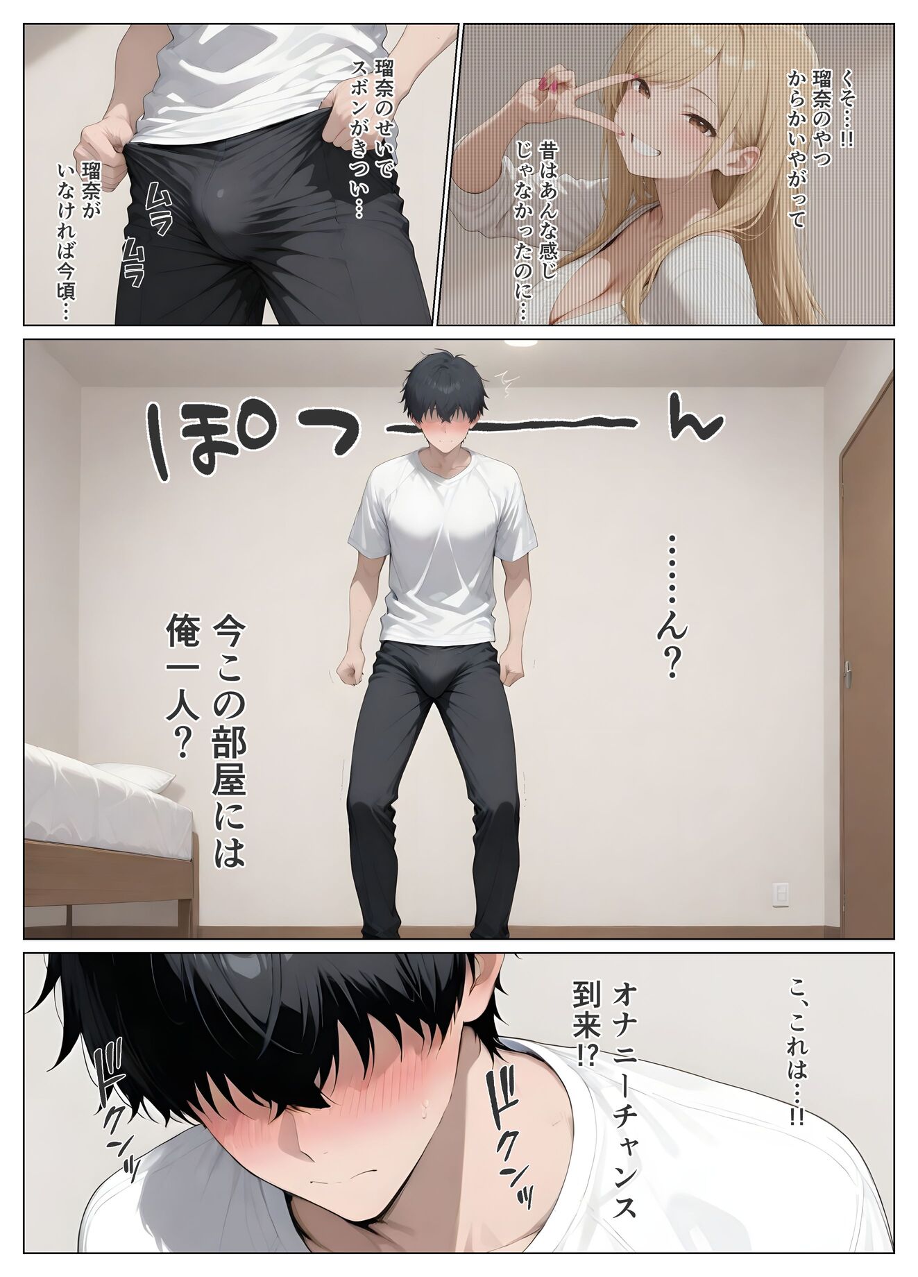 漫画ページ24