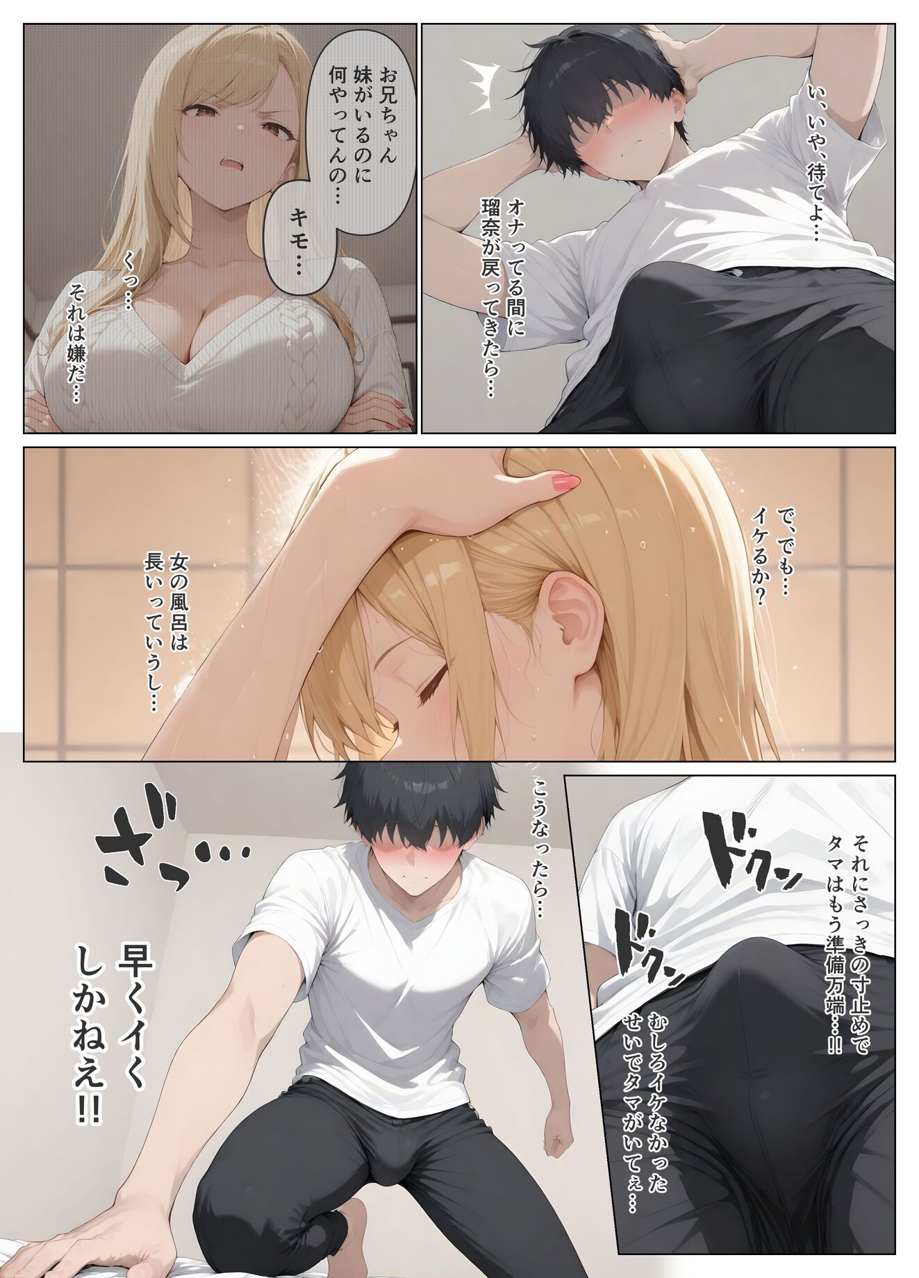 漫画ページ25