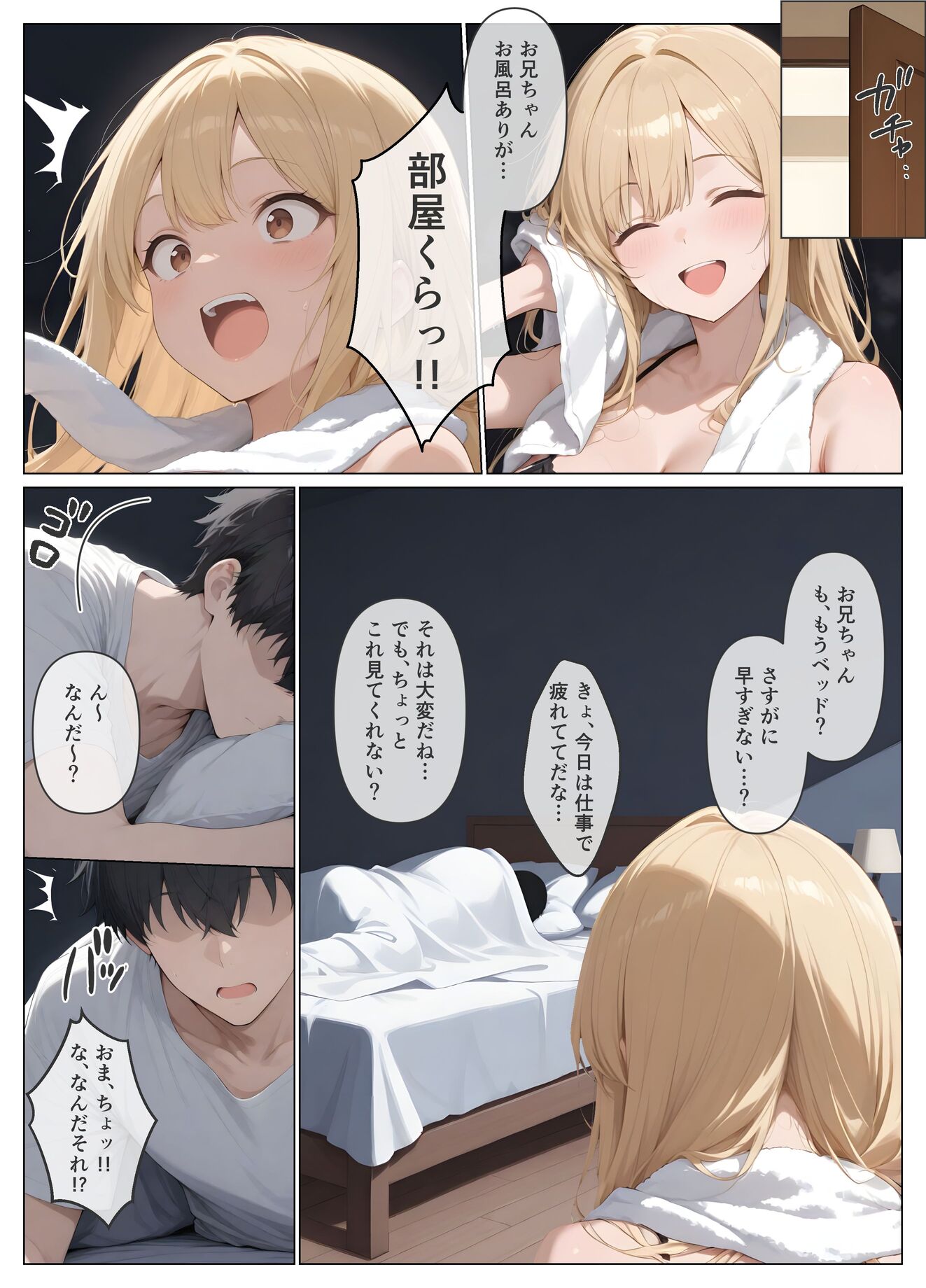 漫画ページ30
