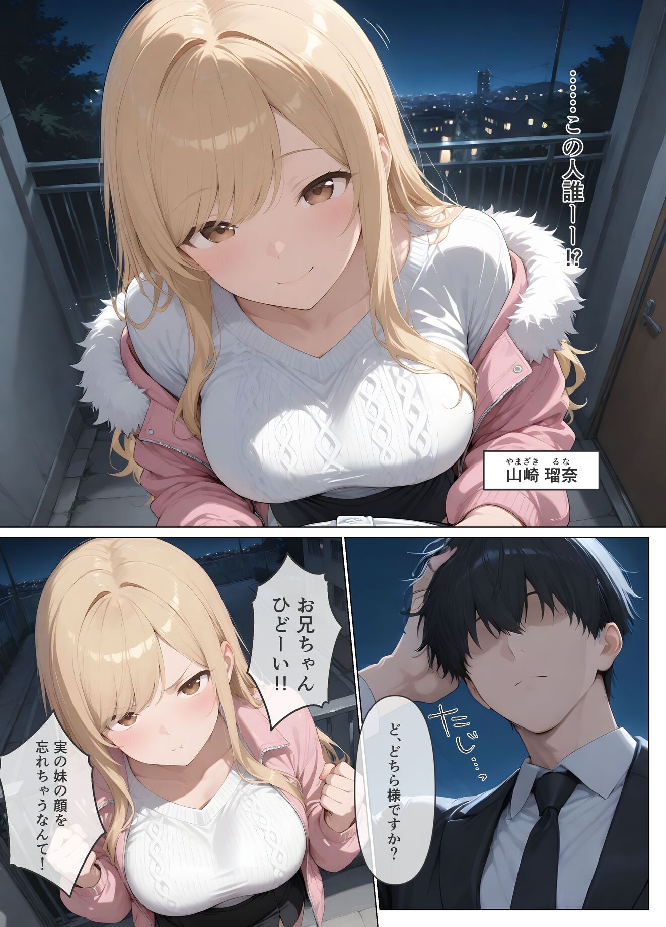 漫画ページ4