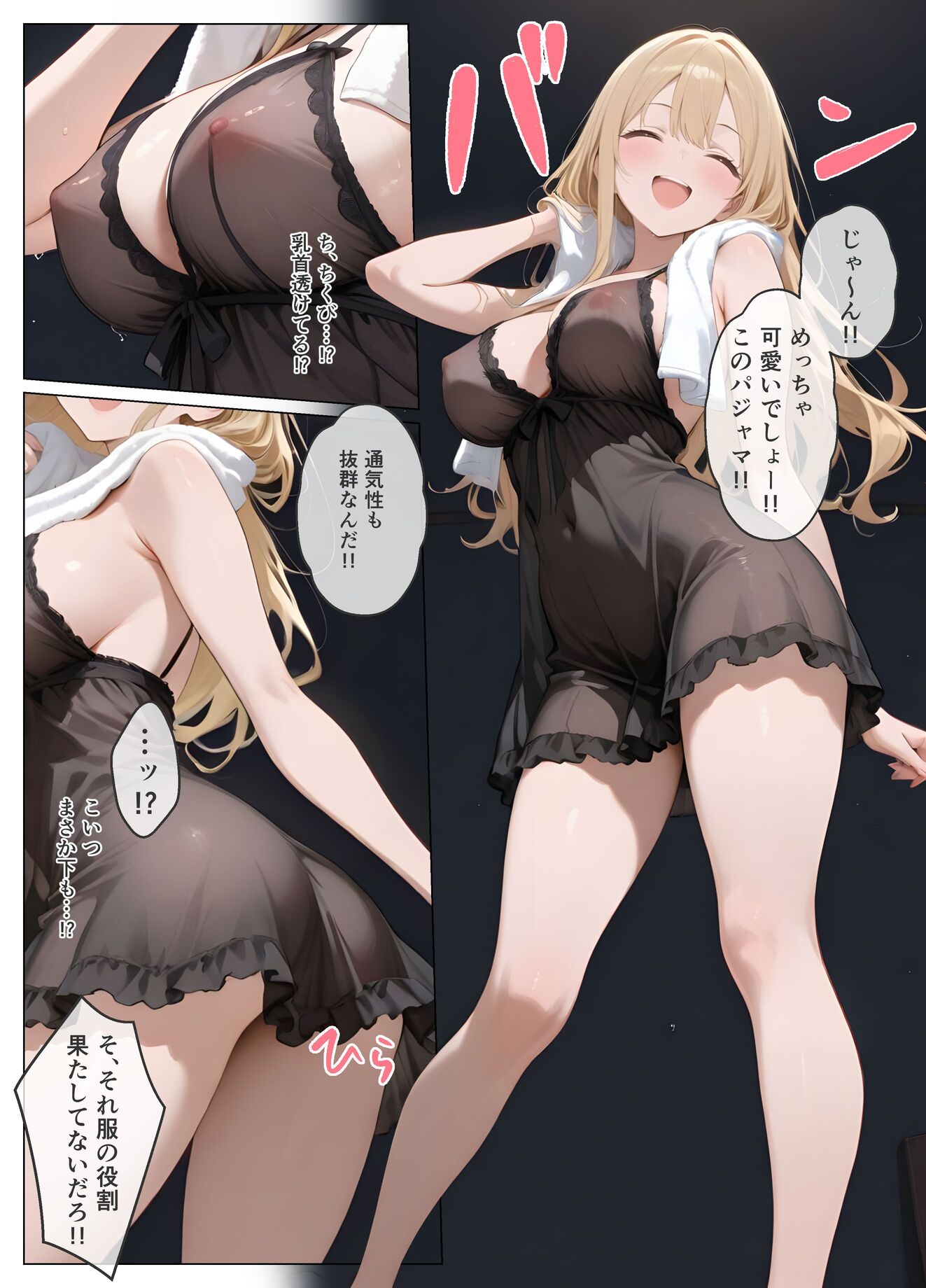 漫画ページ31