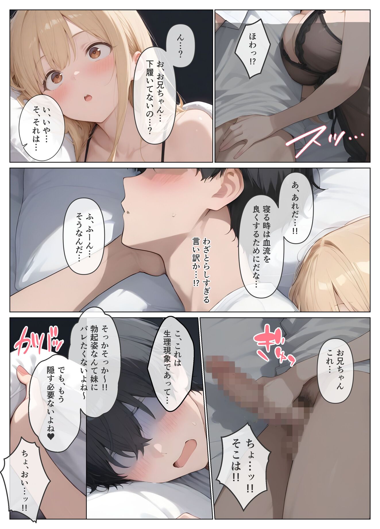 漫画ページ35
