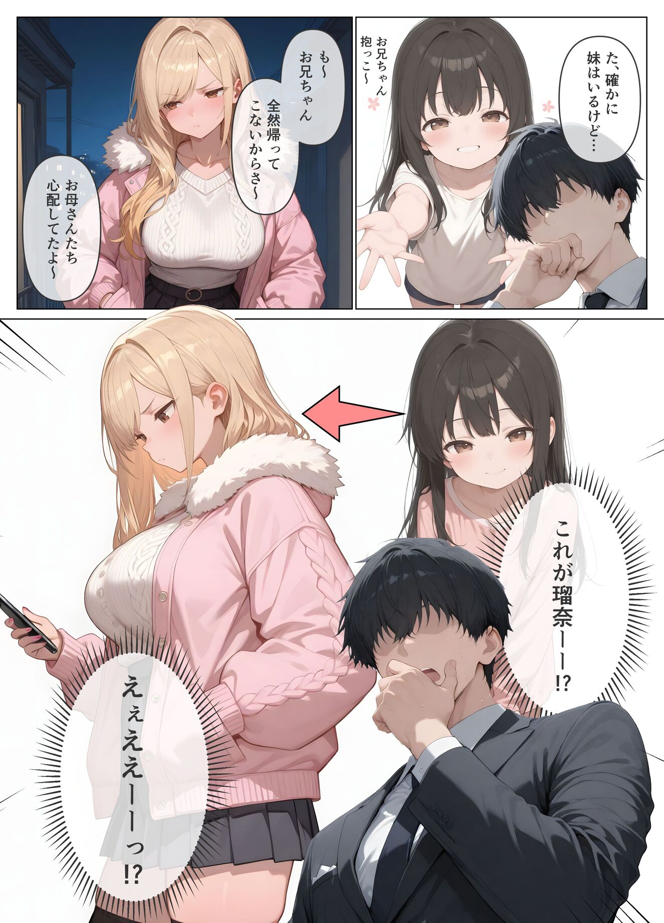 漫画ページ5
