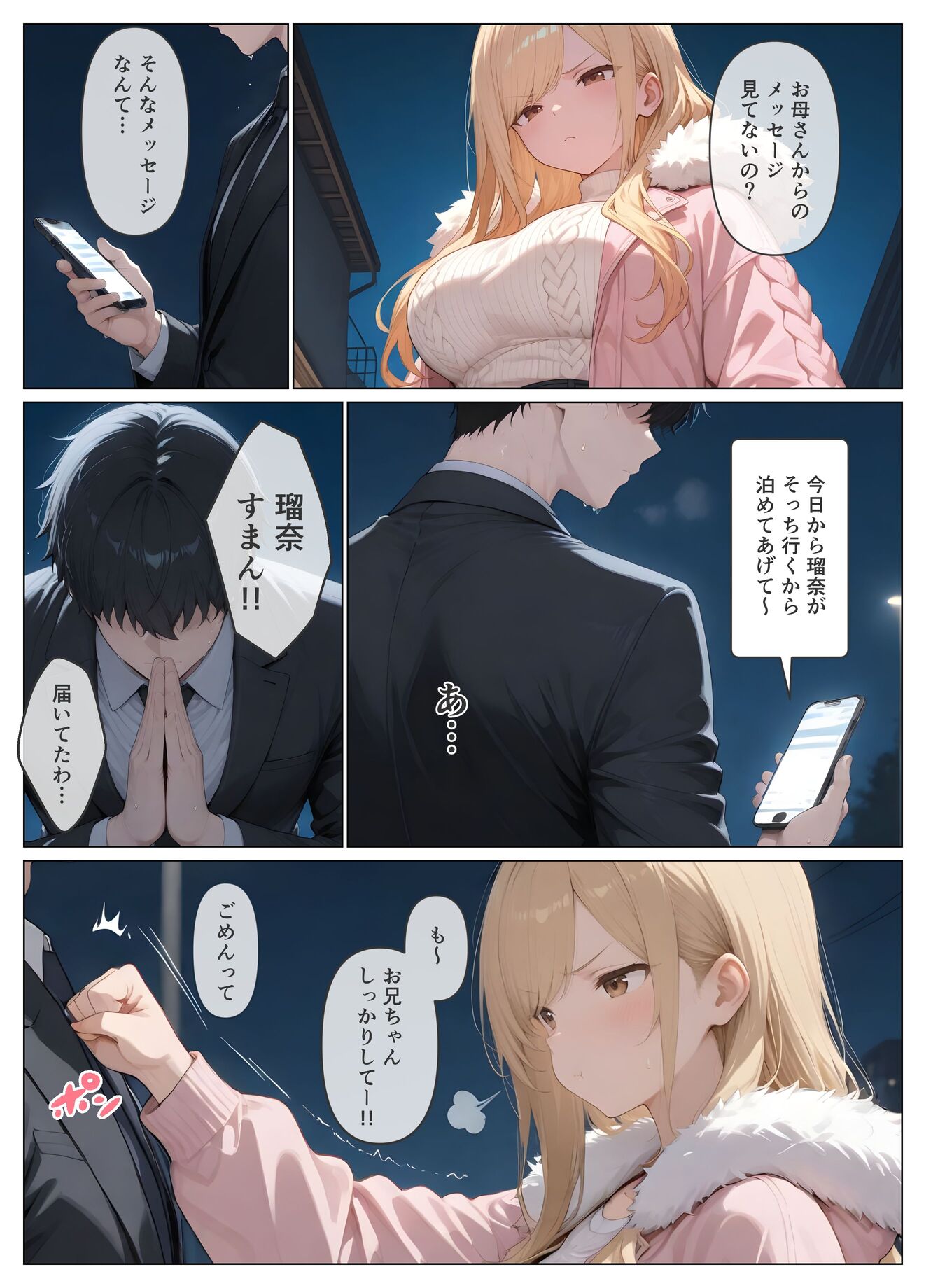 漫画ページ6