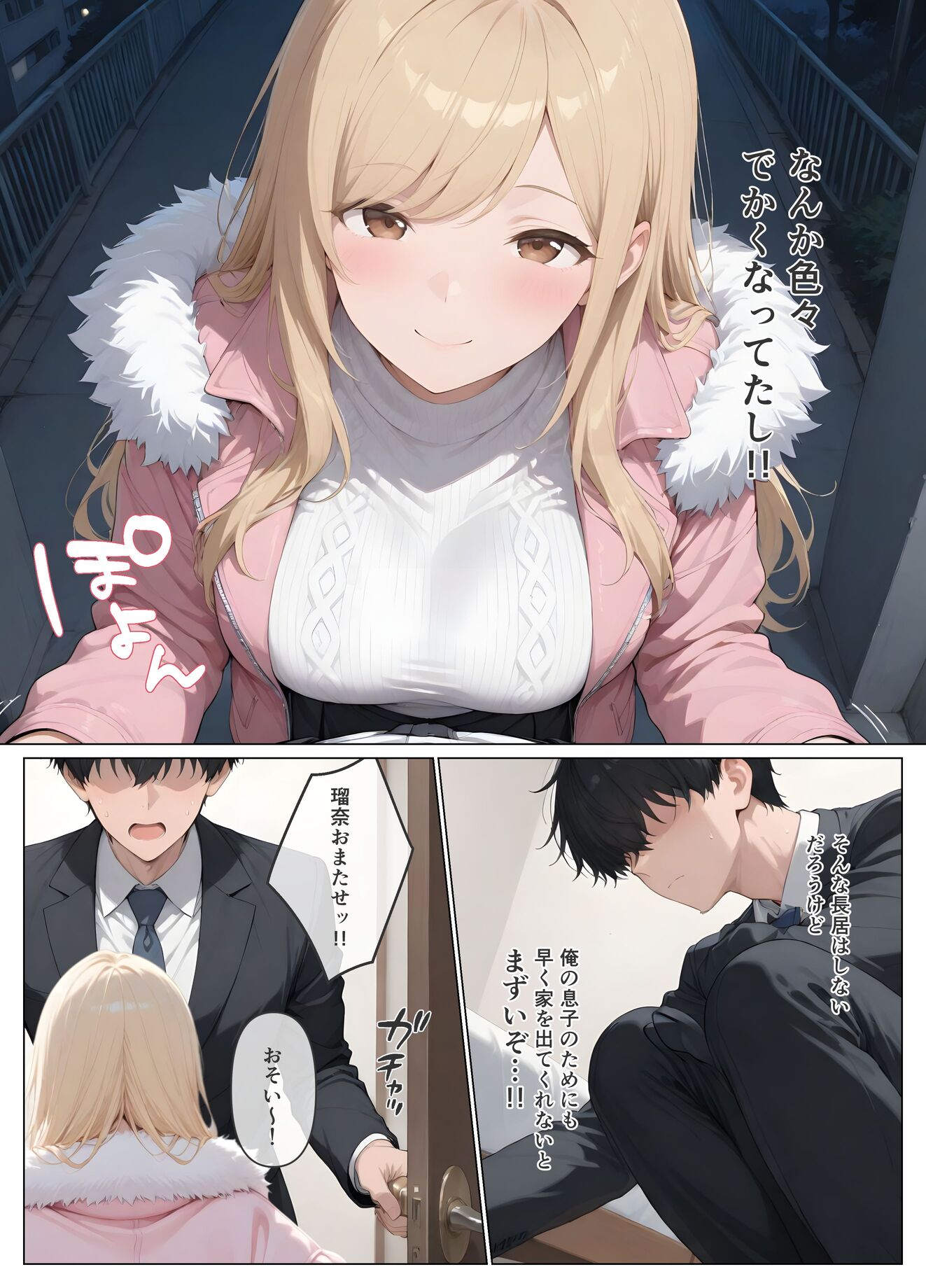 漫画ページ9