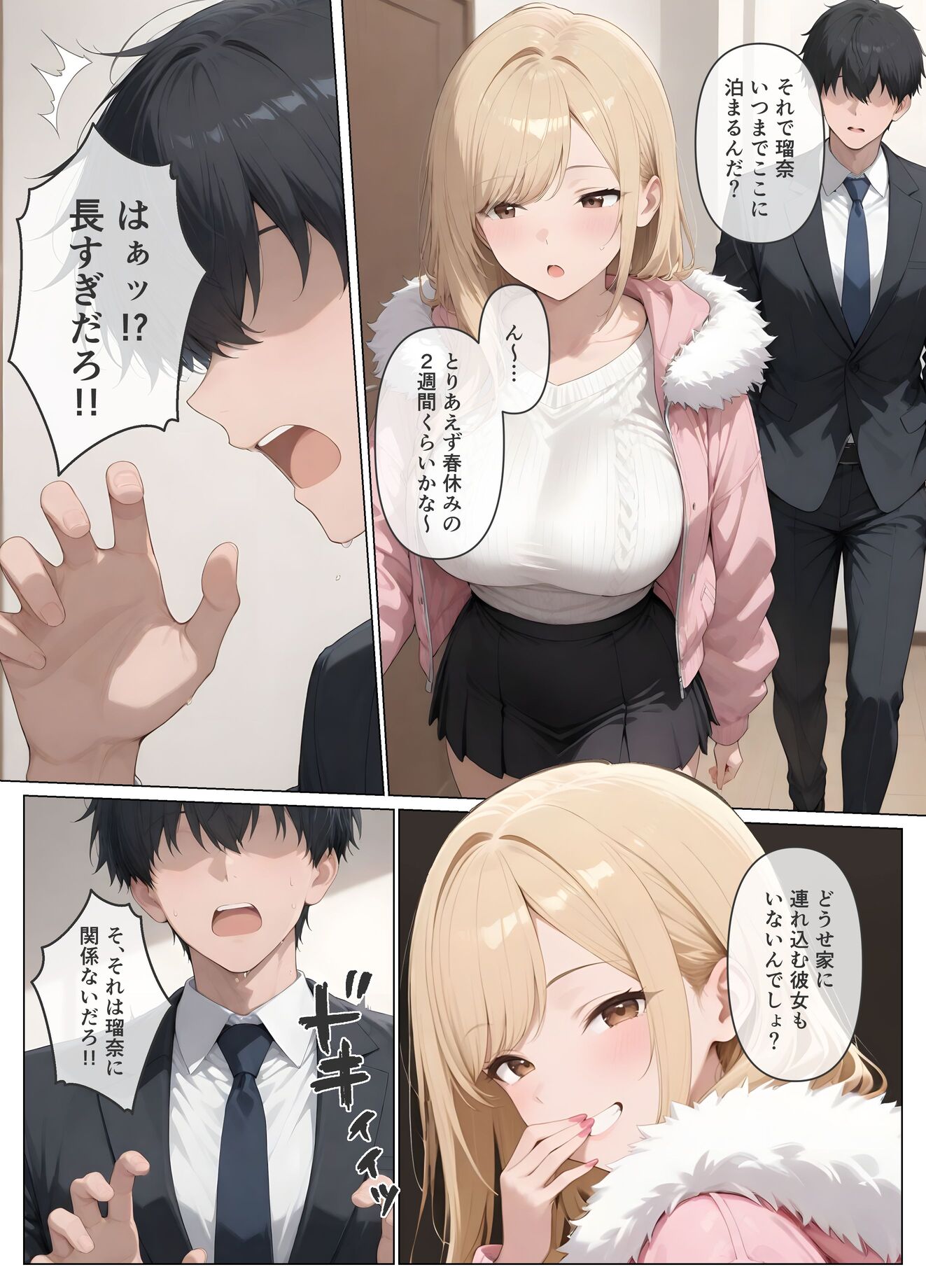 漫画ページ10