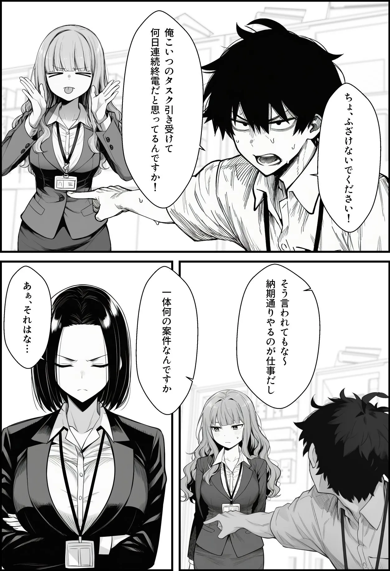 漫画ページ5