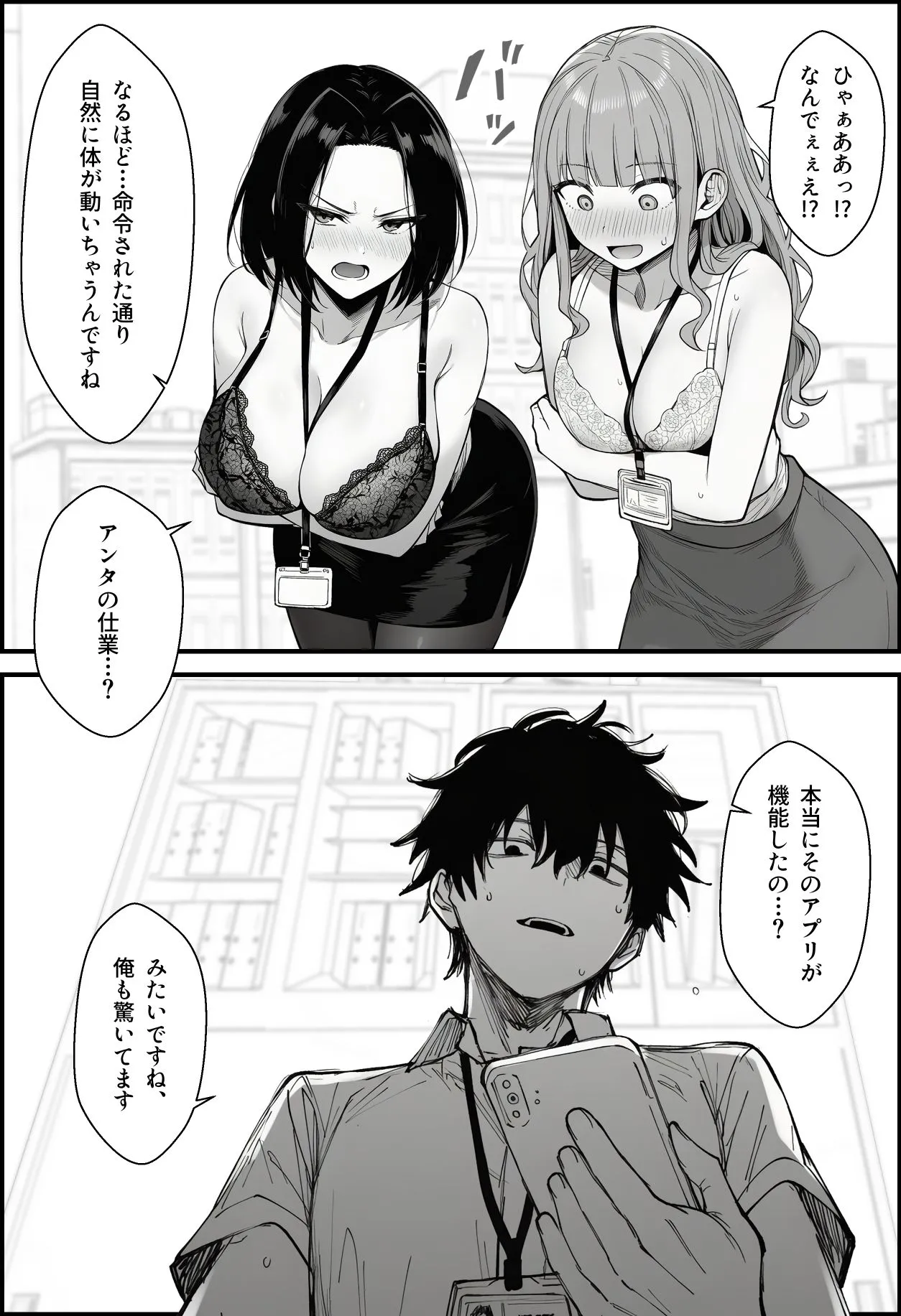 漫画ページ10