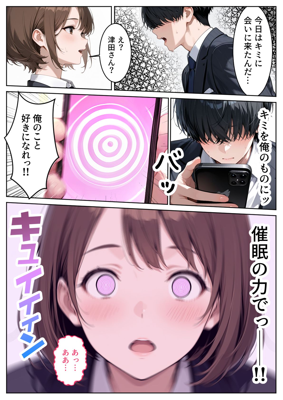 漫画ページ15