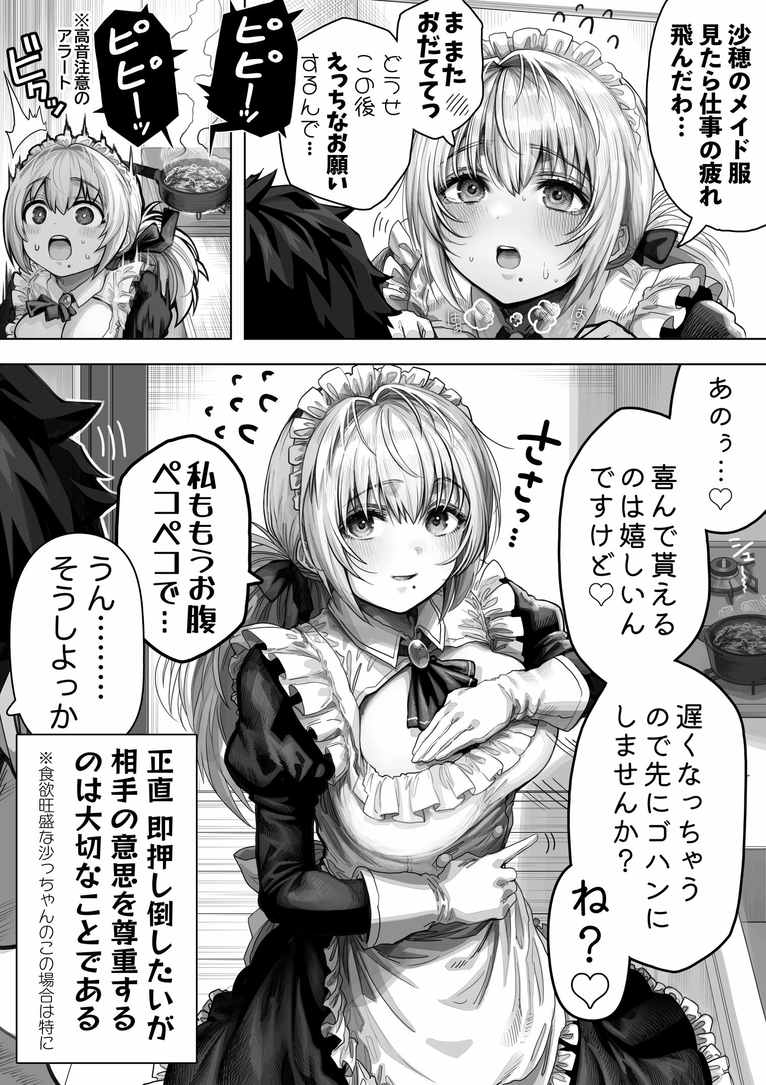 漫画ページ11