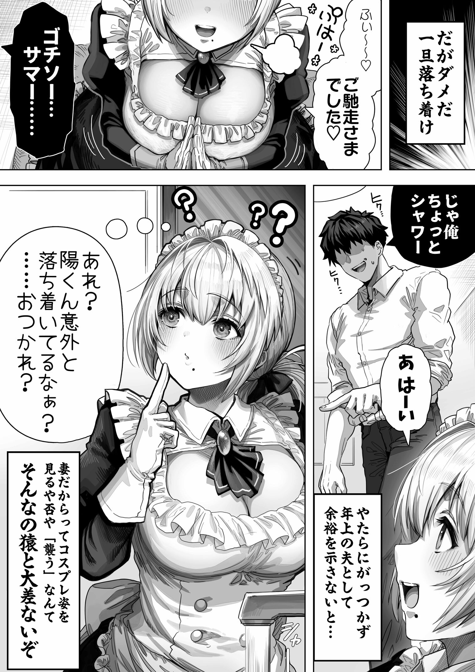 漫画ページ13
