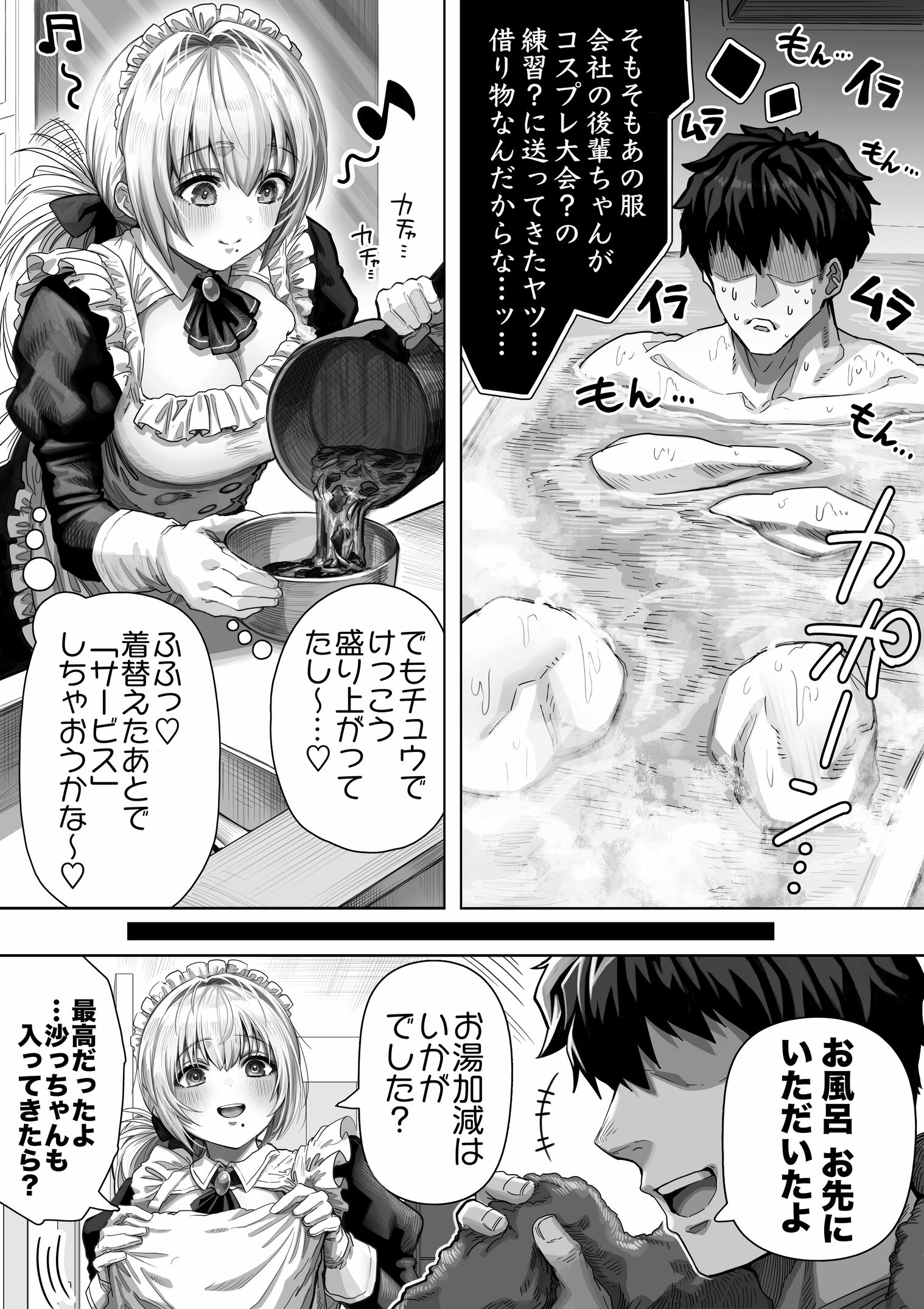 漫画ページ14
