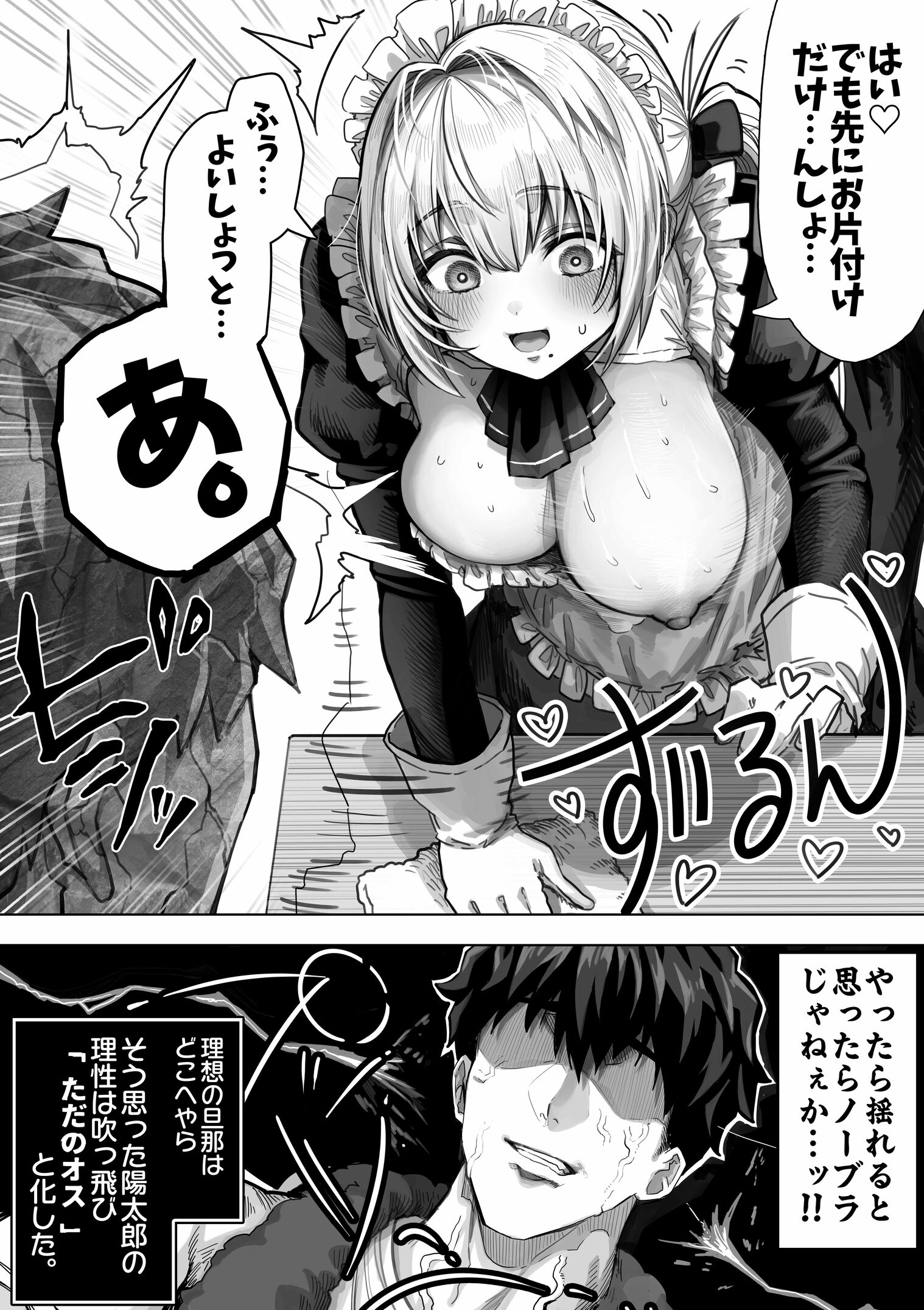 漫画ページ15