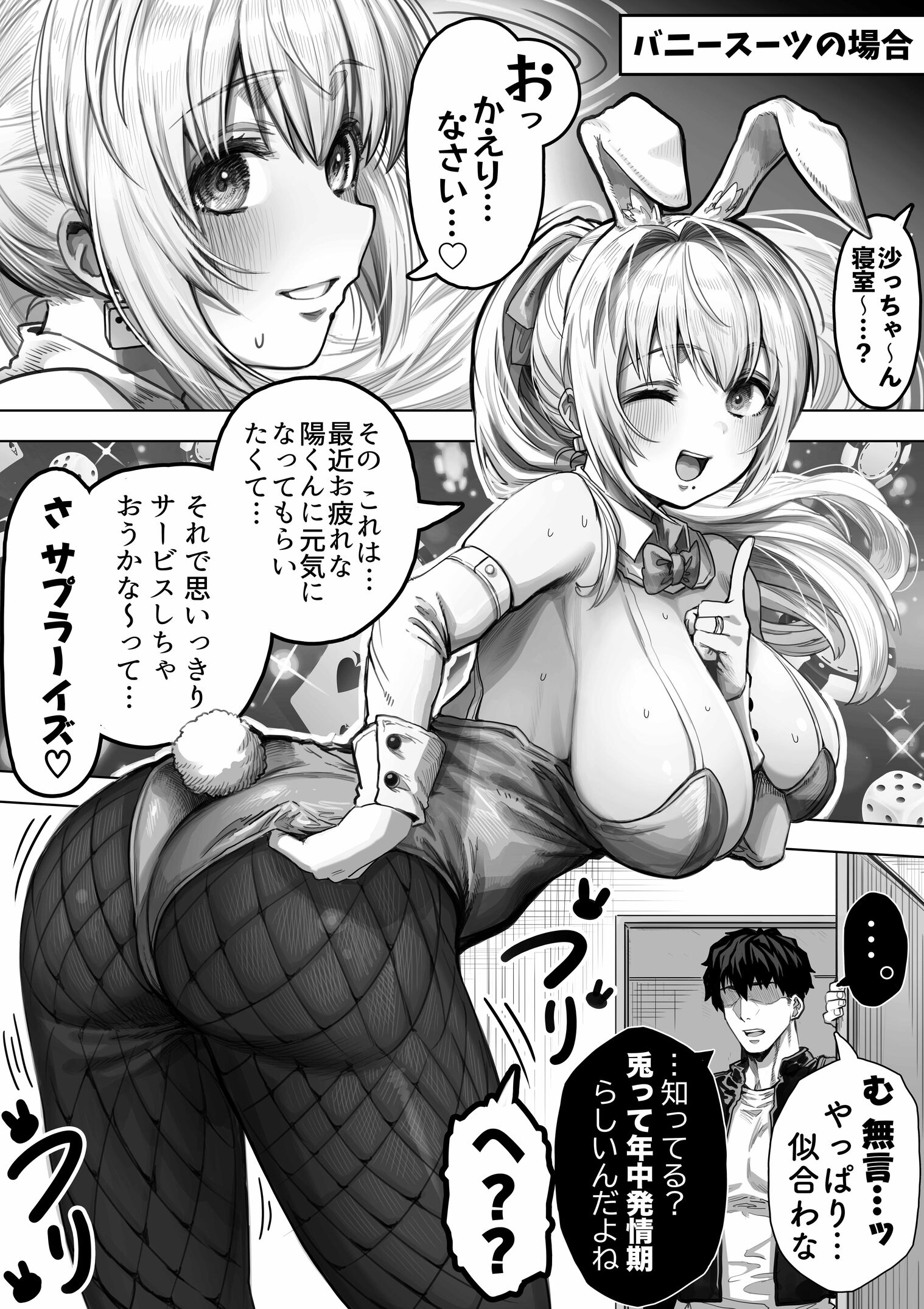 漫画ページ22