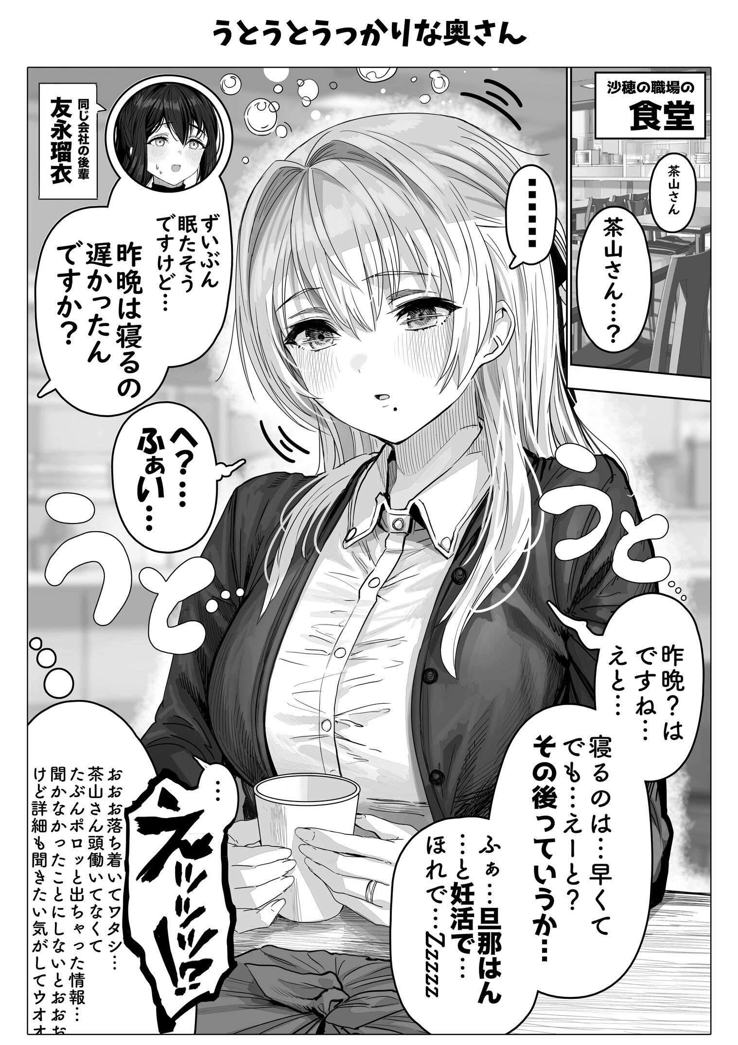 漫画ページ44