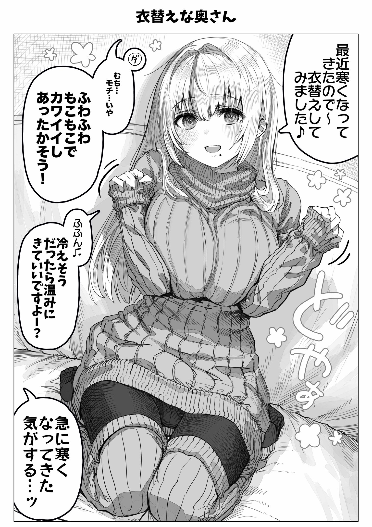 漫画ページ61