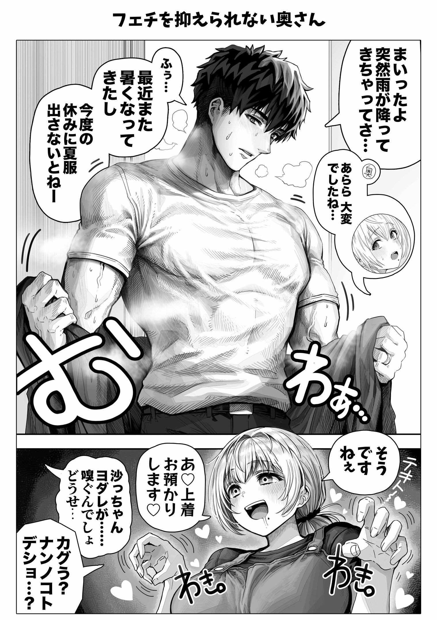 漫画ページ64