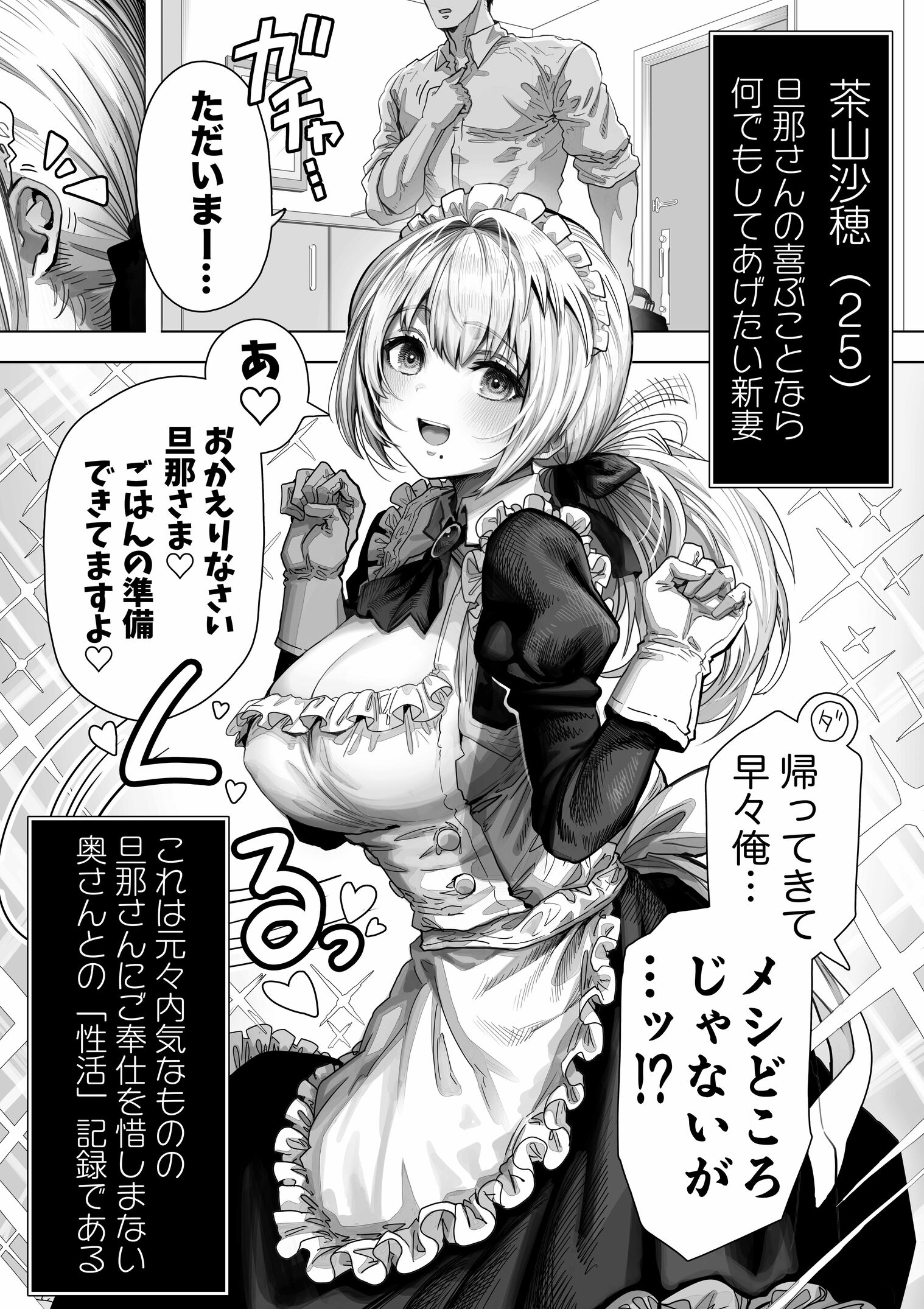 漫画ページ8