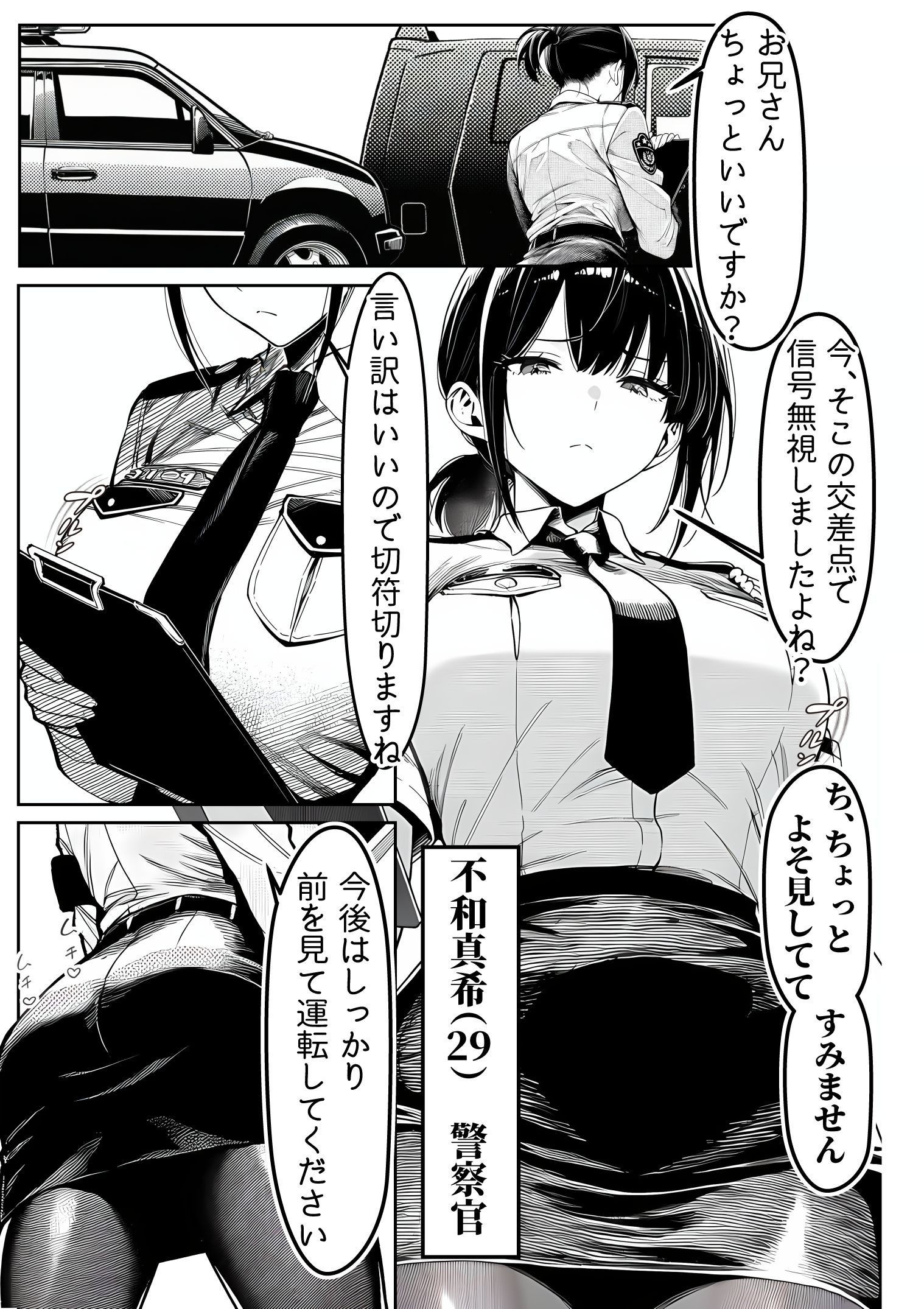 漫画ページ2