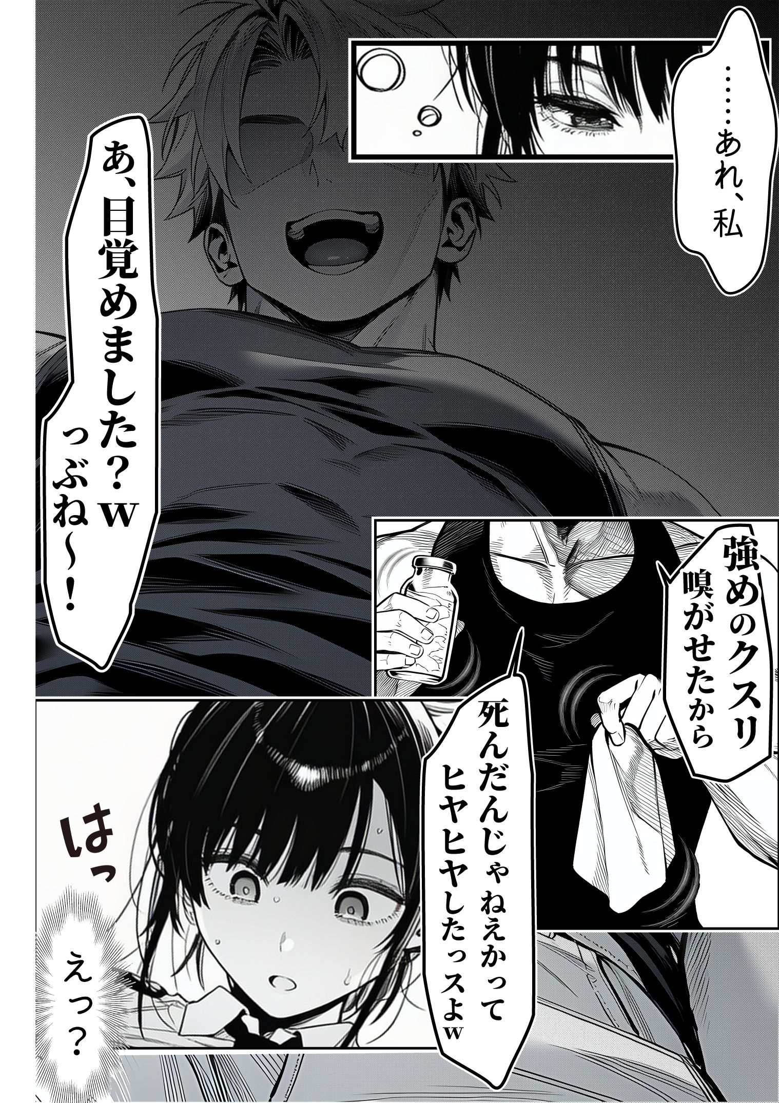 漫画ページ11