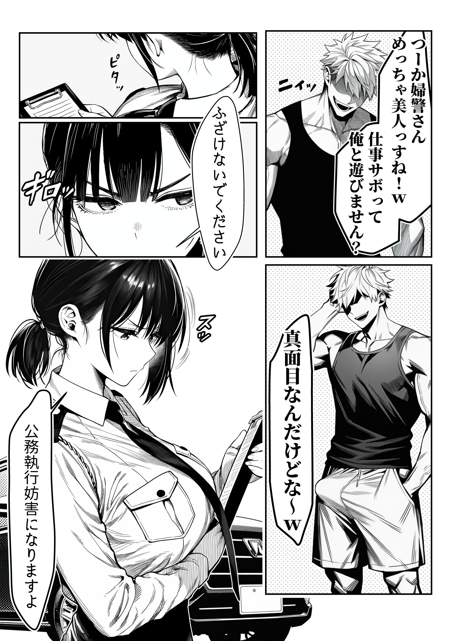 漫画ページ9