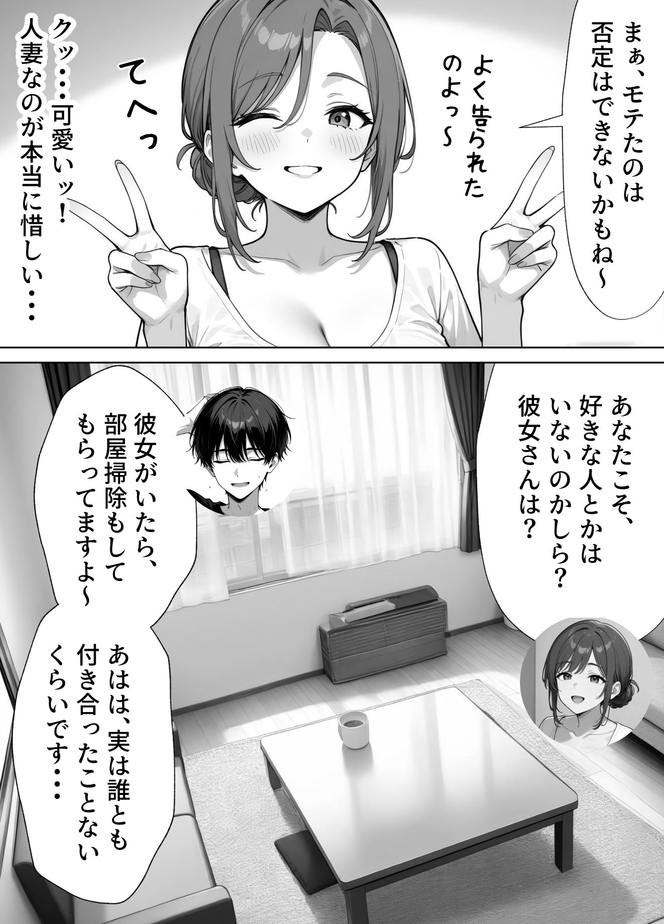 漫画ページ14