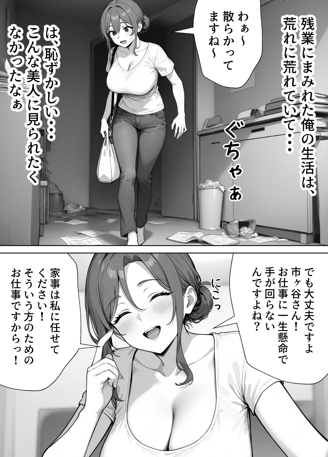 漫画ページ3
