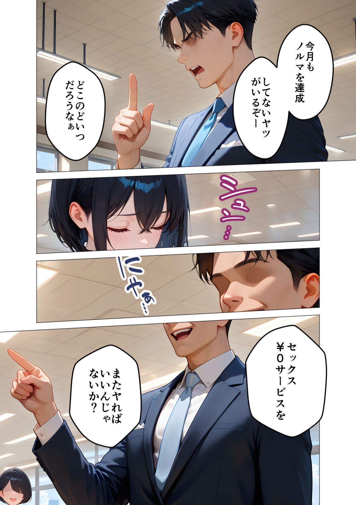 漫画ページ2