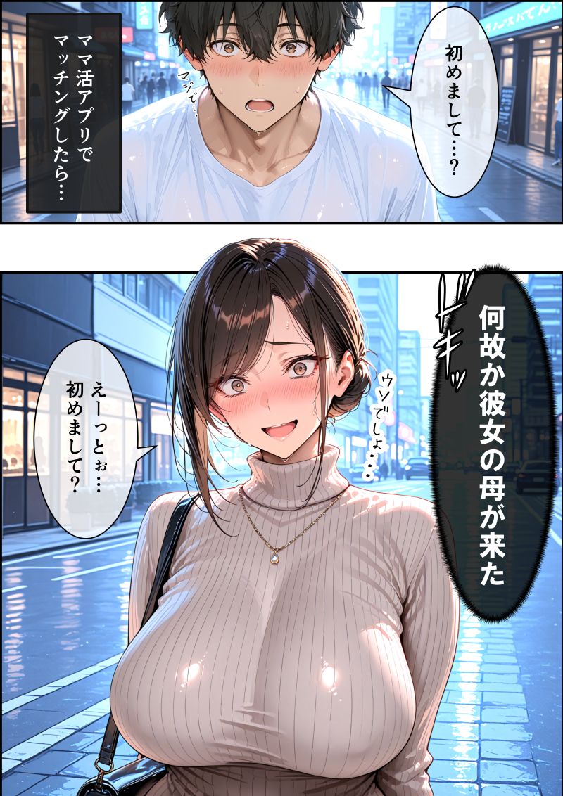 漫画ページ2