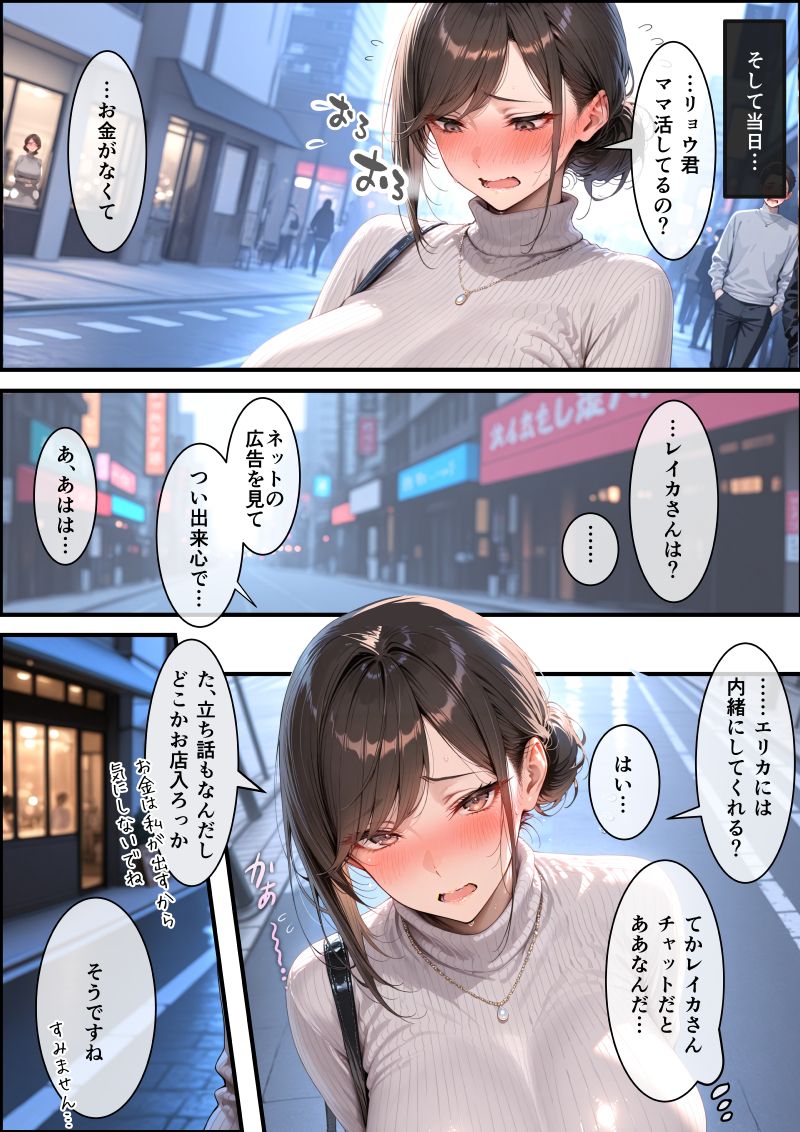 漫画ページ13