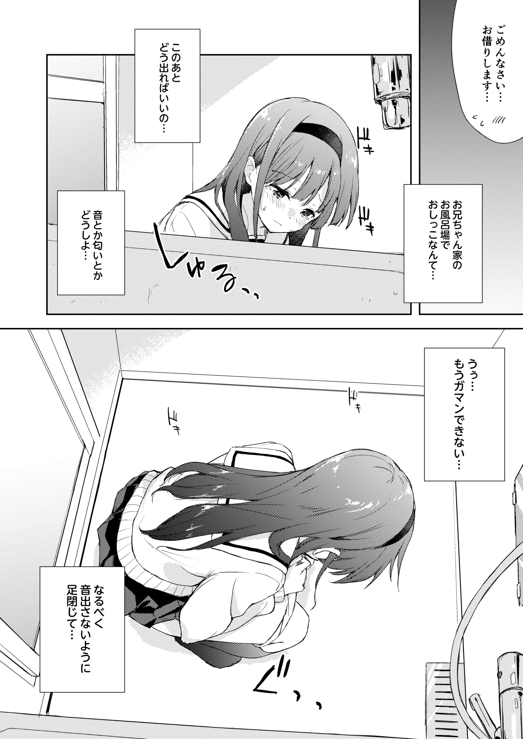 漫画ページ3