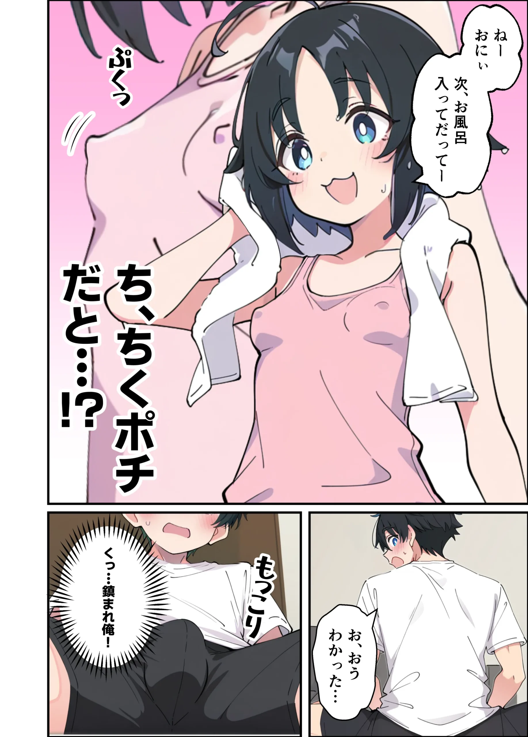 漫画ページ3