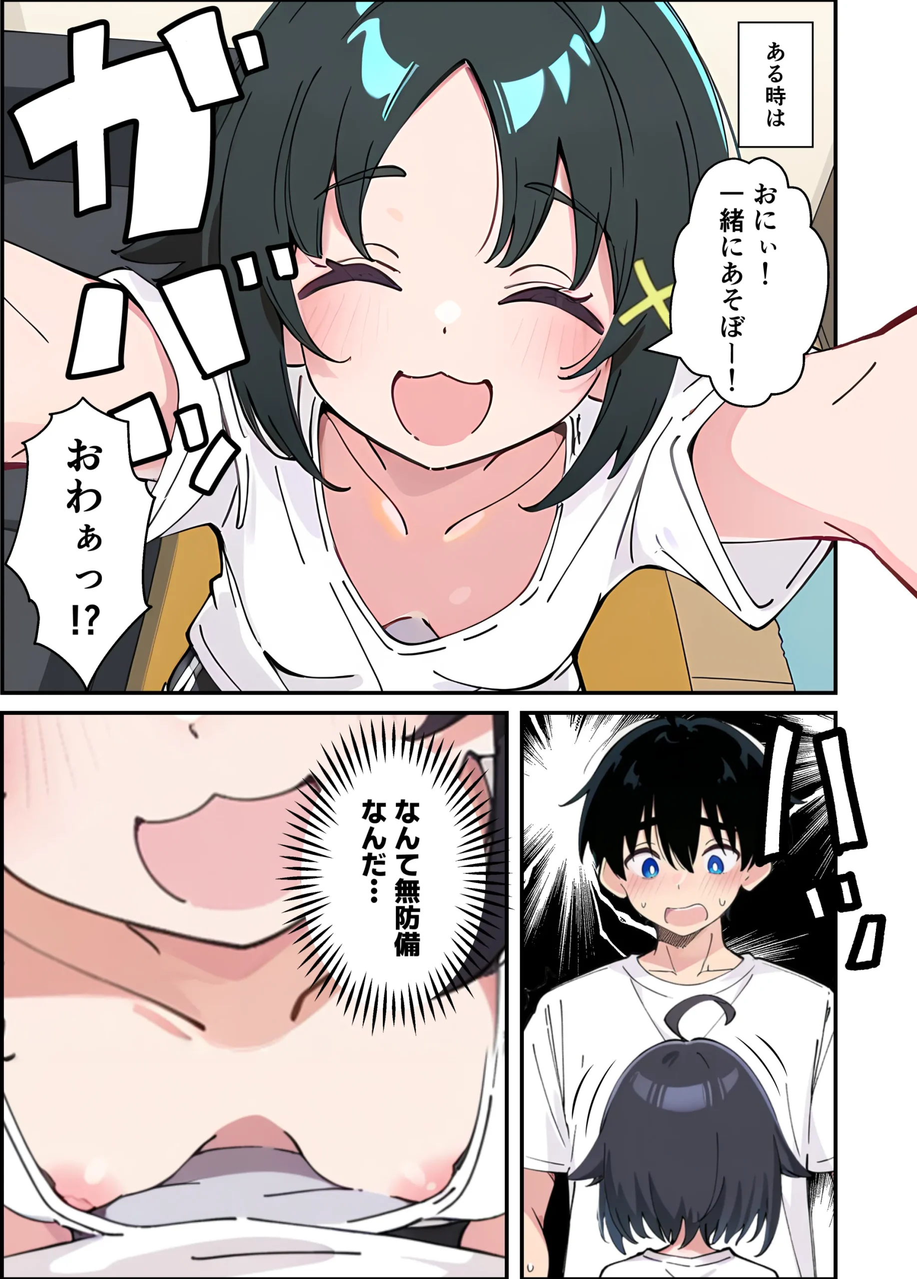 漫画ページ4